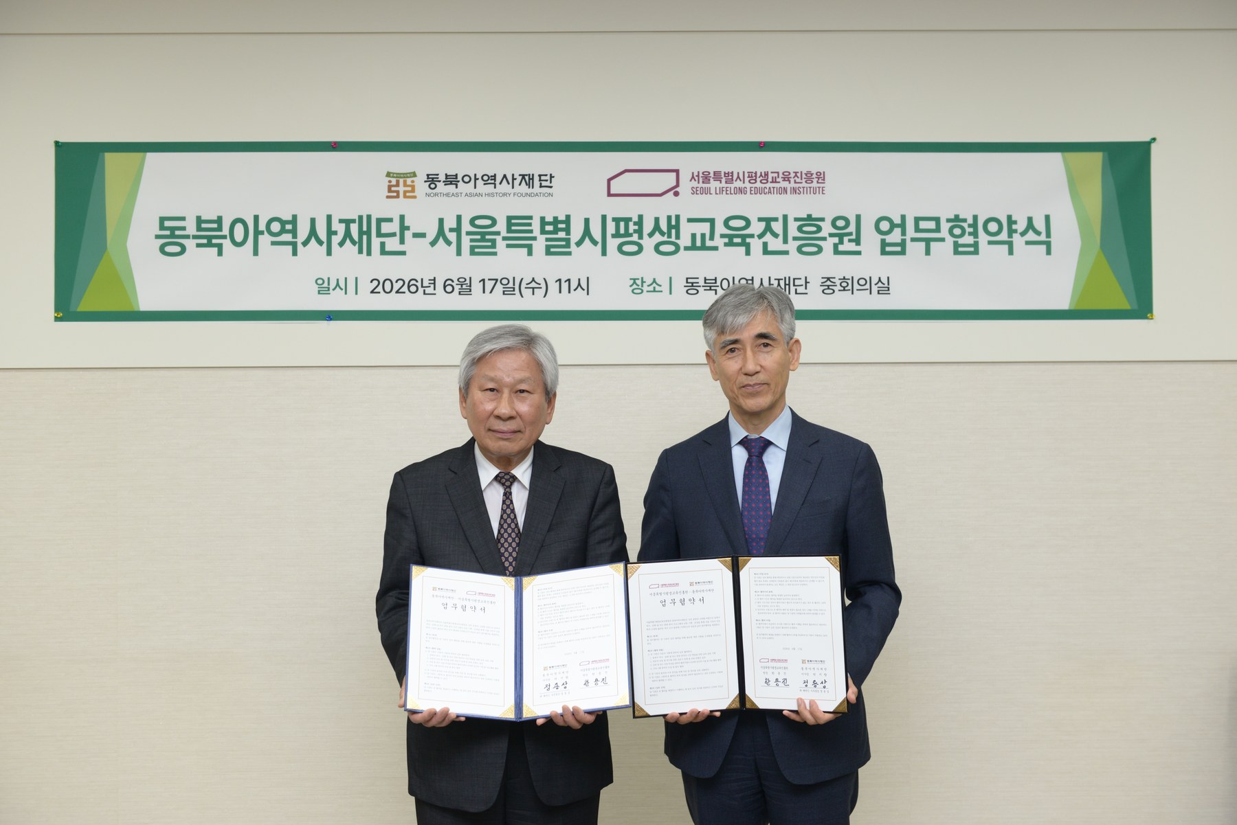 서울시, 시민대학에 독도·고구려사 강좌 신설해 역사 교육 강화