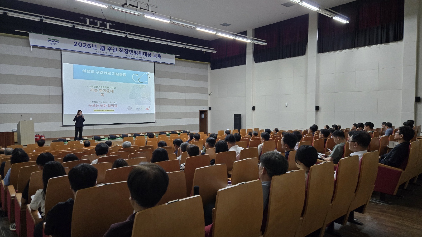 경기도, 민방위 재난·비상상황 대비 직장민방위대장 집합교육 실시