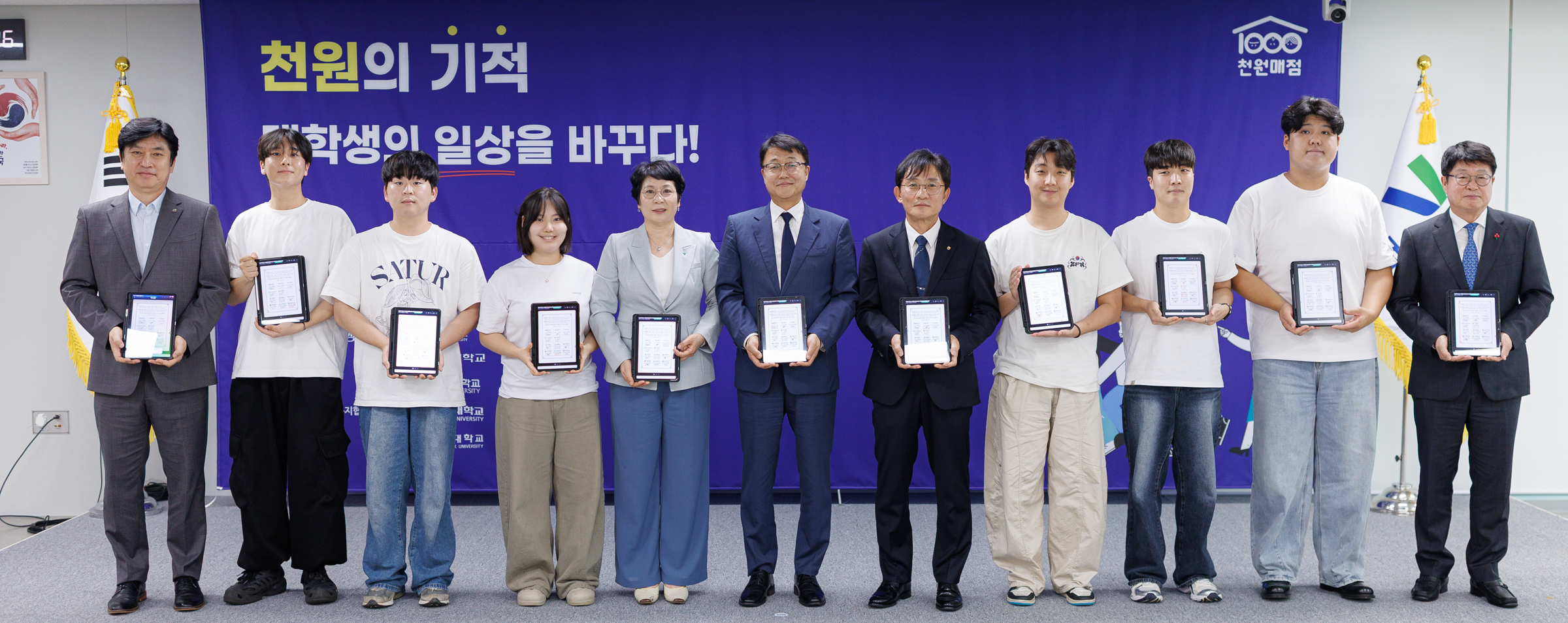 경기도, 청년 체감 정책 ‘대학생 천원매점’ 경기북부까지 확대. 올해 6개 대학 참여