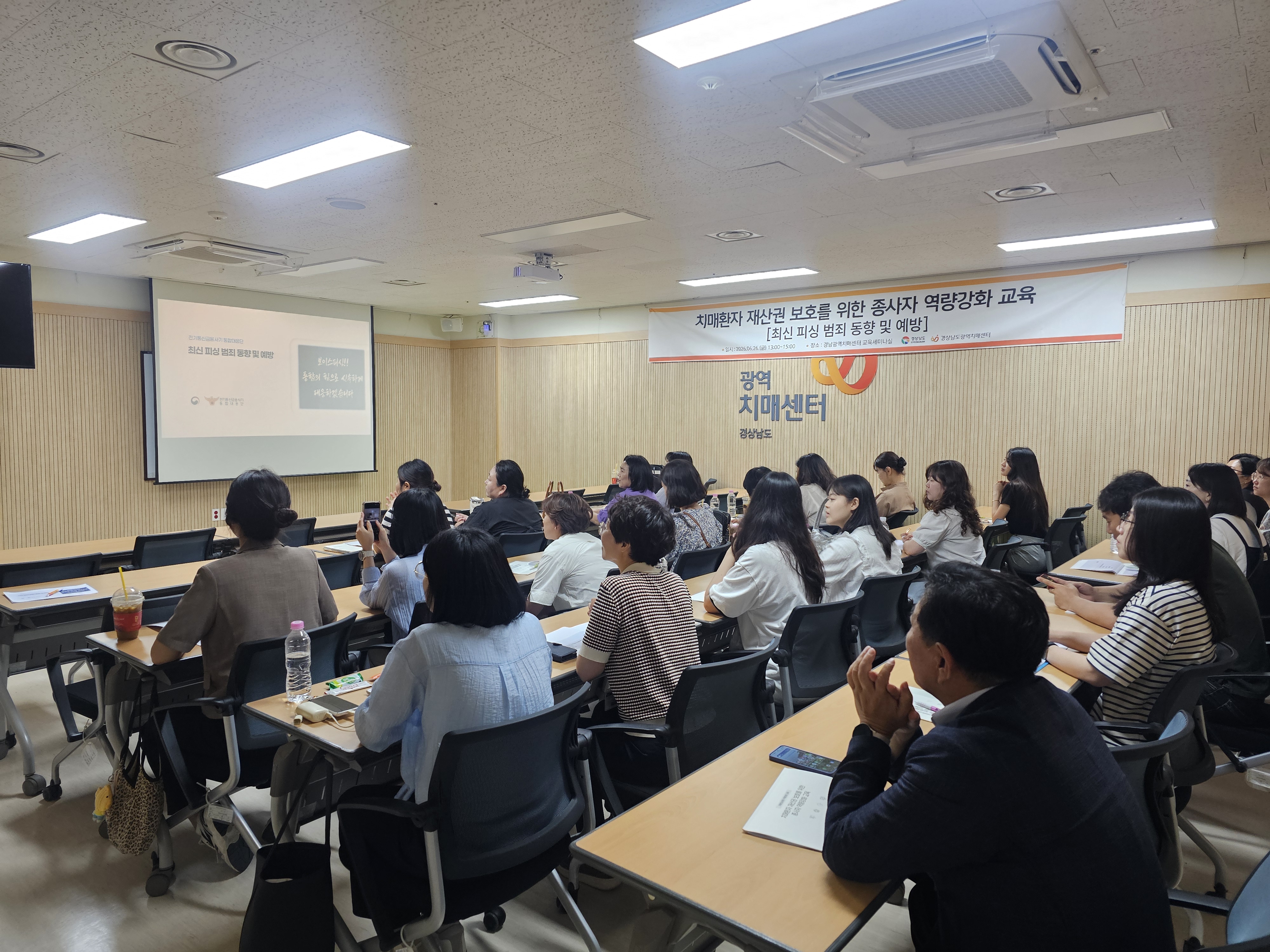 경남도, 치매환자 재산권 보호 상담창구 담당자 교육 실시