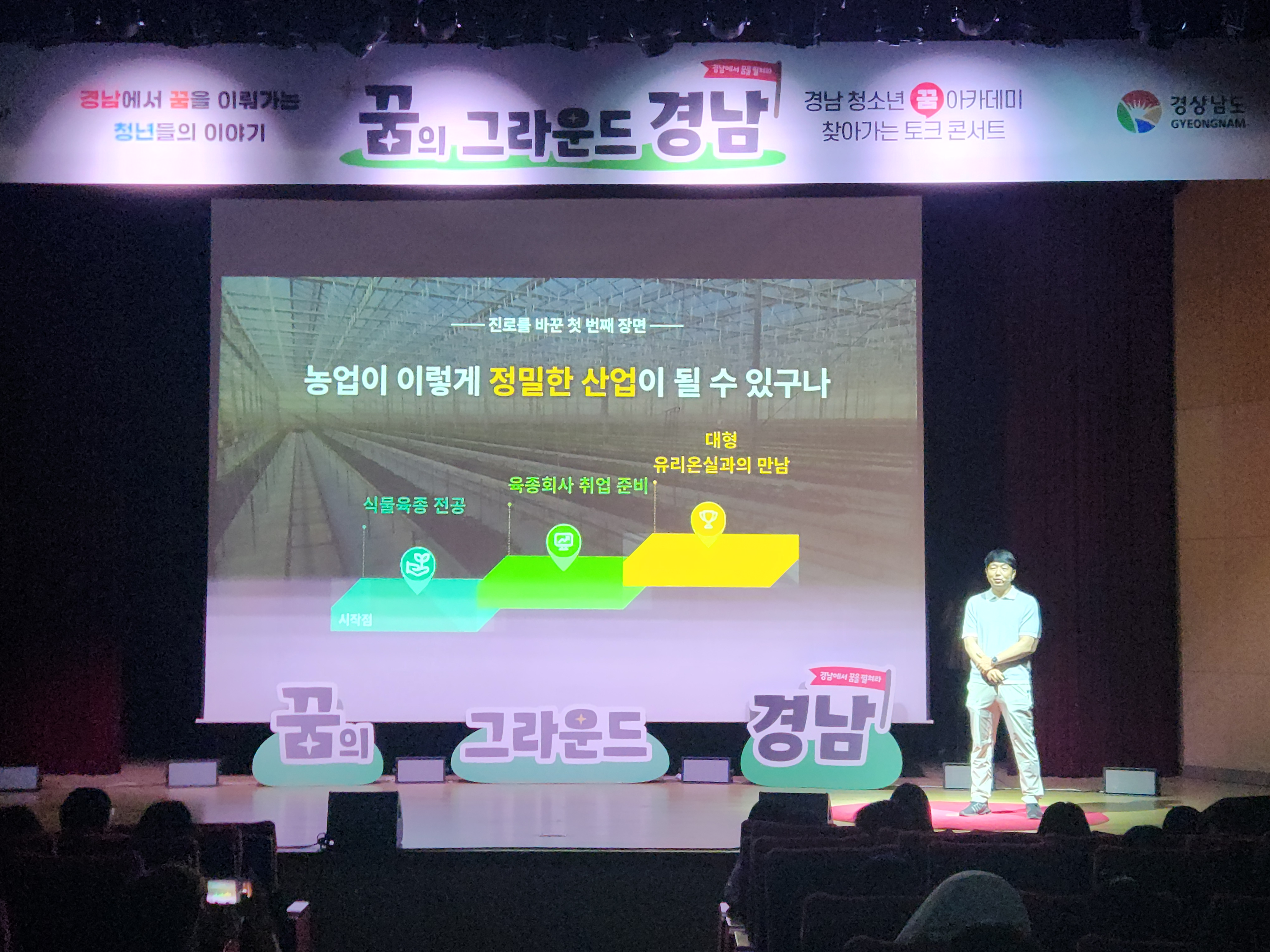 경남도, 합천에서 청소년 꿈 아카데미 ‘찾아가는 토크 콘서트’ 개최