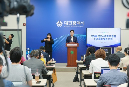 대전시, 국군사관학교 자운대 창설 적극 환영