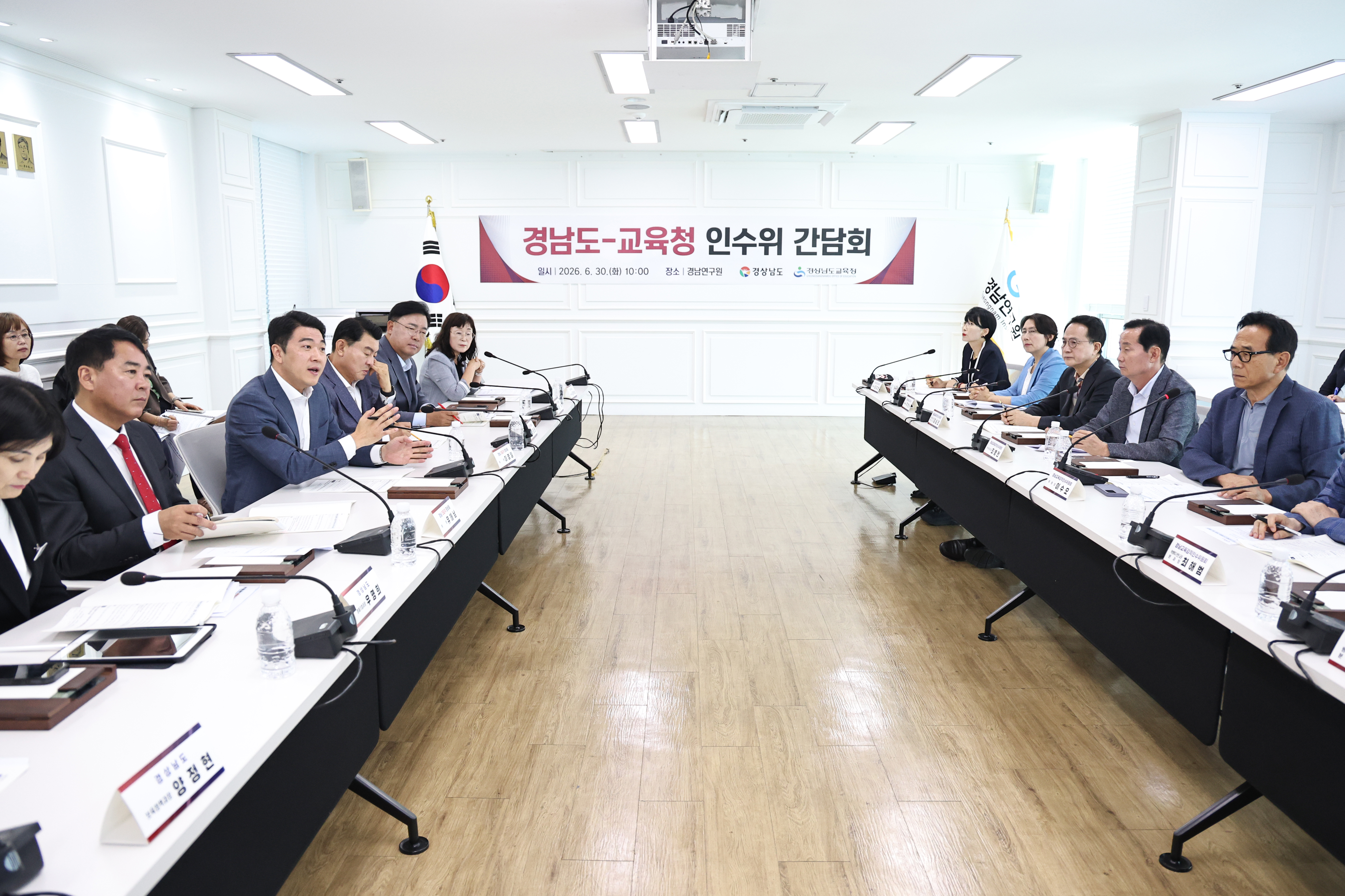 민선9기 경남도-도교육청 인수위, ‘지방행정과 교육, 상생협력으로 경남의 미래 연다’