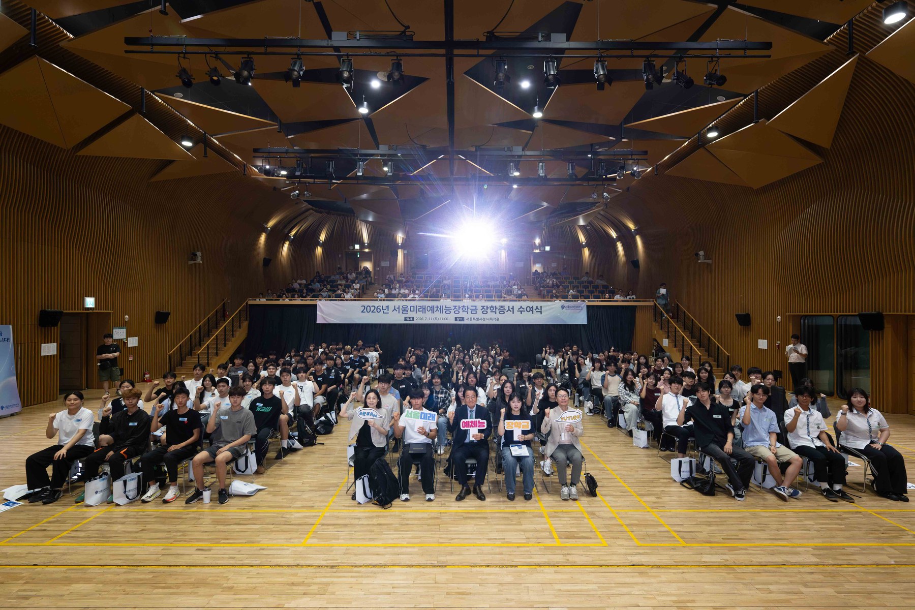 서울미래인재재단, 예체능 꿈나무 180명·글로벌 인재 60명 새출발 응원