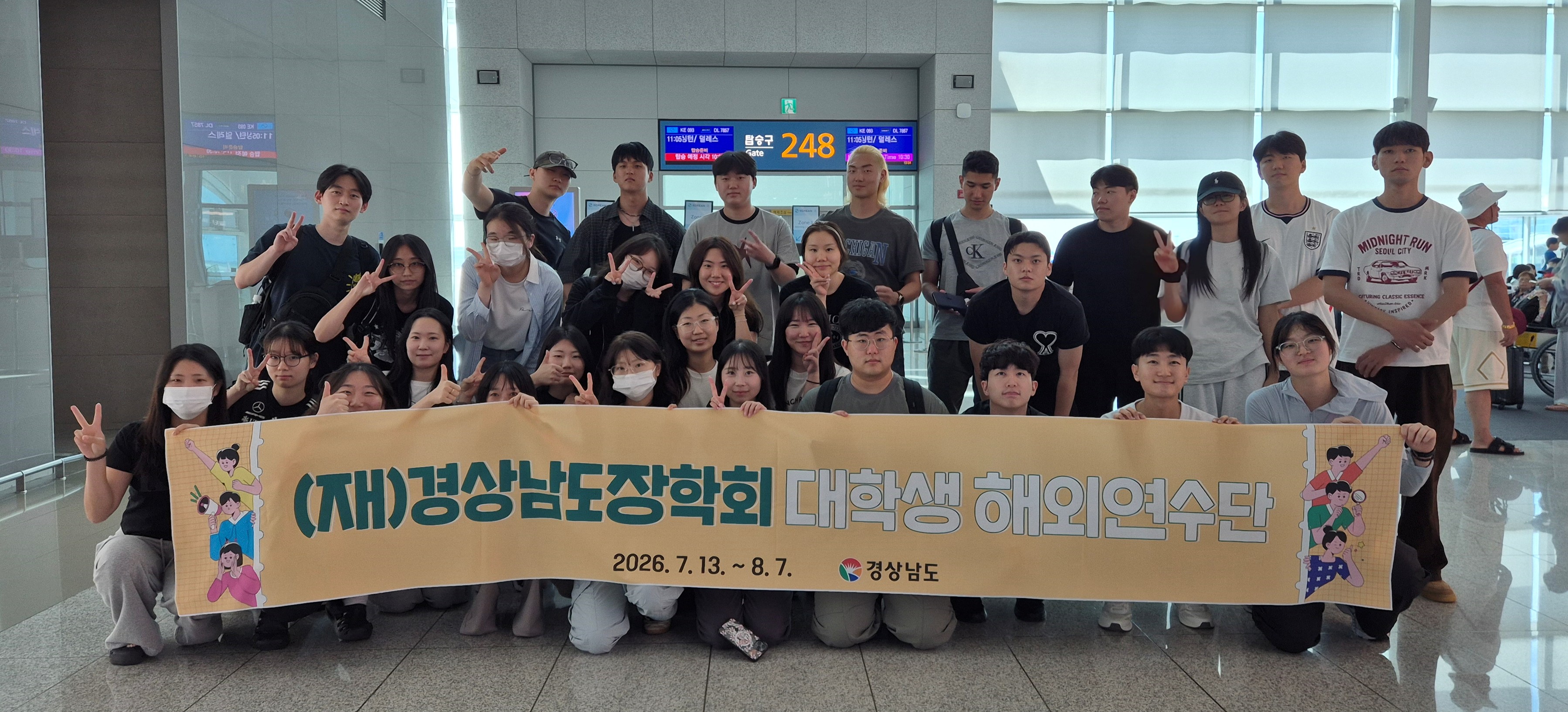 (재)경상남도장학회, 도내 대학생 미국 타우슨대학교 해외연수 실시
