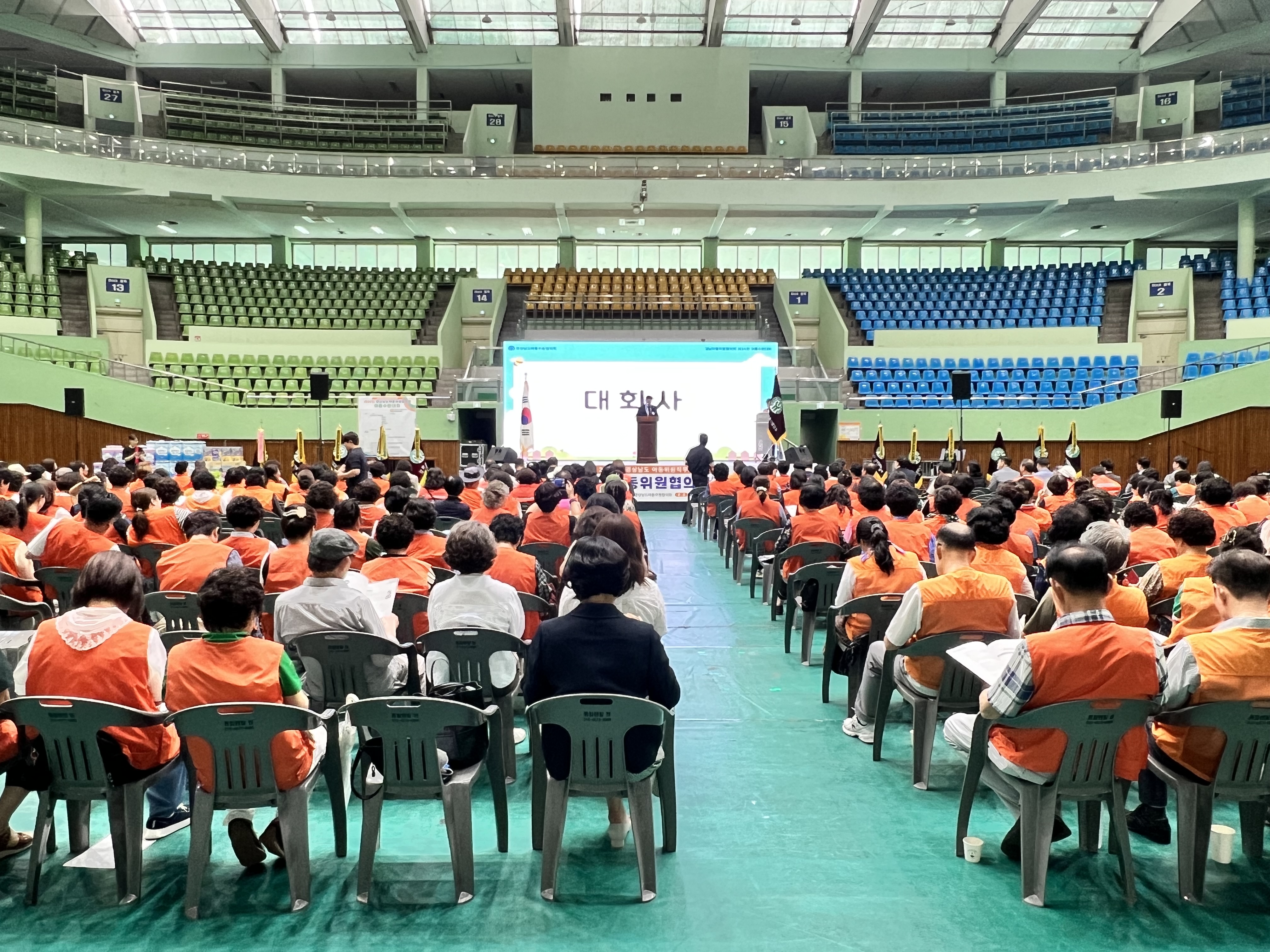 지역사회 아동 안전망 강화... 경남도, 아동위원 500여 명 직무교육