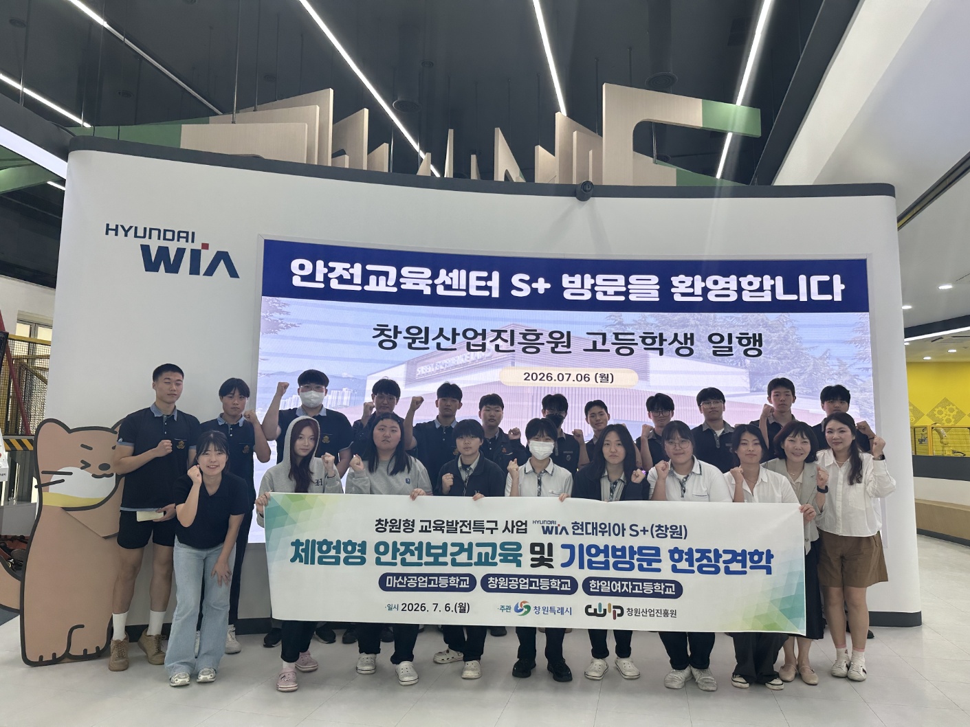 창원특례시, 특성화고 학생 대상 현대위아 기업 현장견학 실시