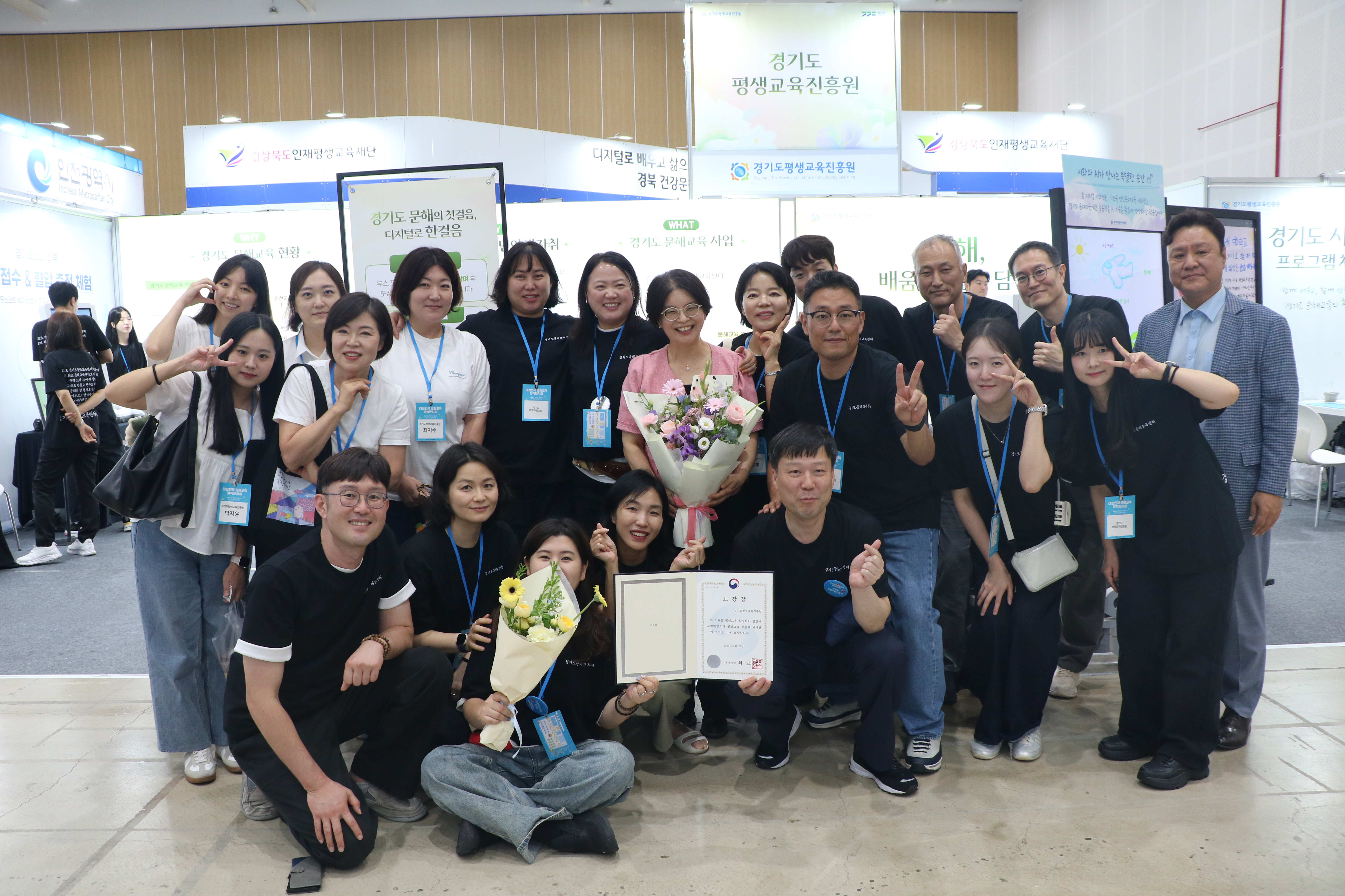 경기도평생교육진흥원, 평생교육 유공 표창 수상·문해교육 정책 홍보체험관 운영