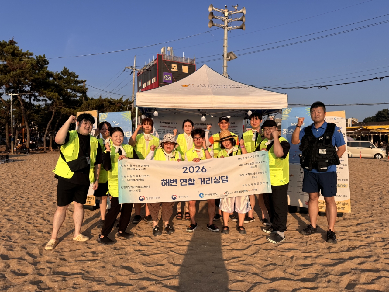인천시, 을왕리해수욕장서 위기 청소년 위한‘해변 연합 거리 상담’운영