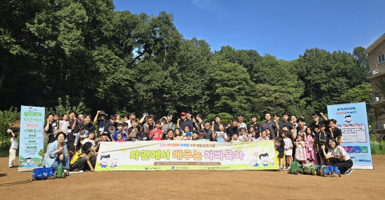 인천시,‘100인의 아빠단 육아멘토링’성황리 개최