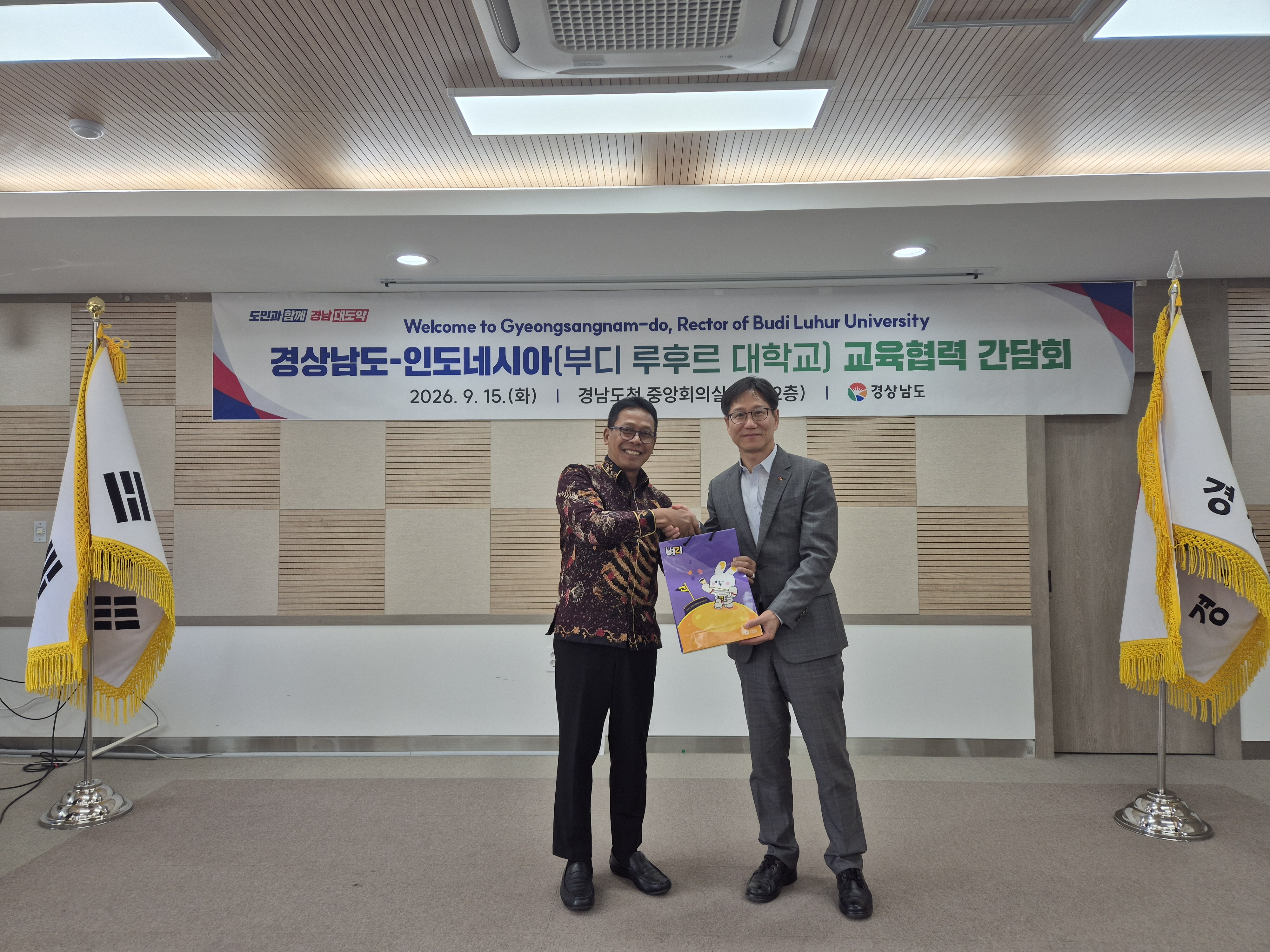 경남도, 인도네시아 부디 루후르대와 교육협력 논의