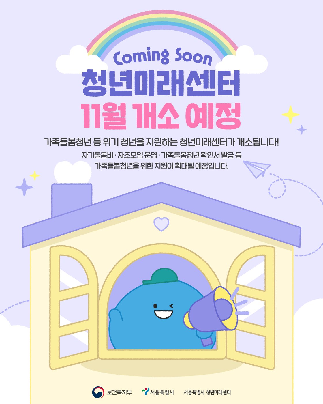 서울시 가족돌봄청소년·청년 자기돌봄비 지원 사업 시행