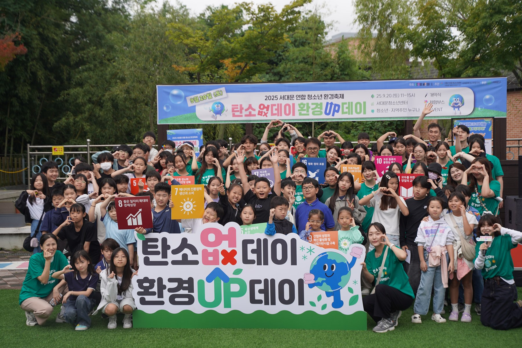 서울시 청소년시설 7곳서 가을 축제 릴레이 개최