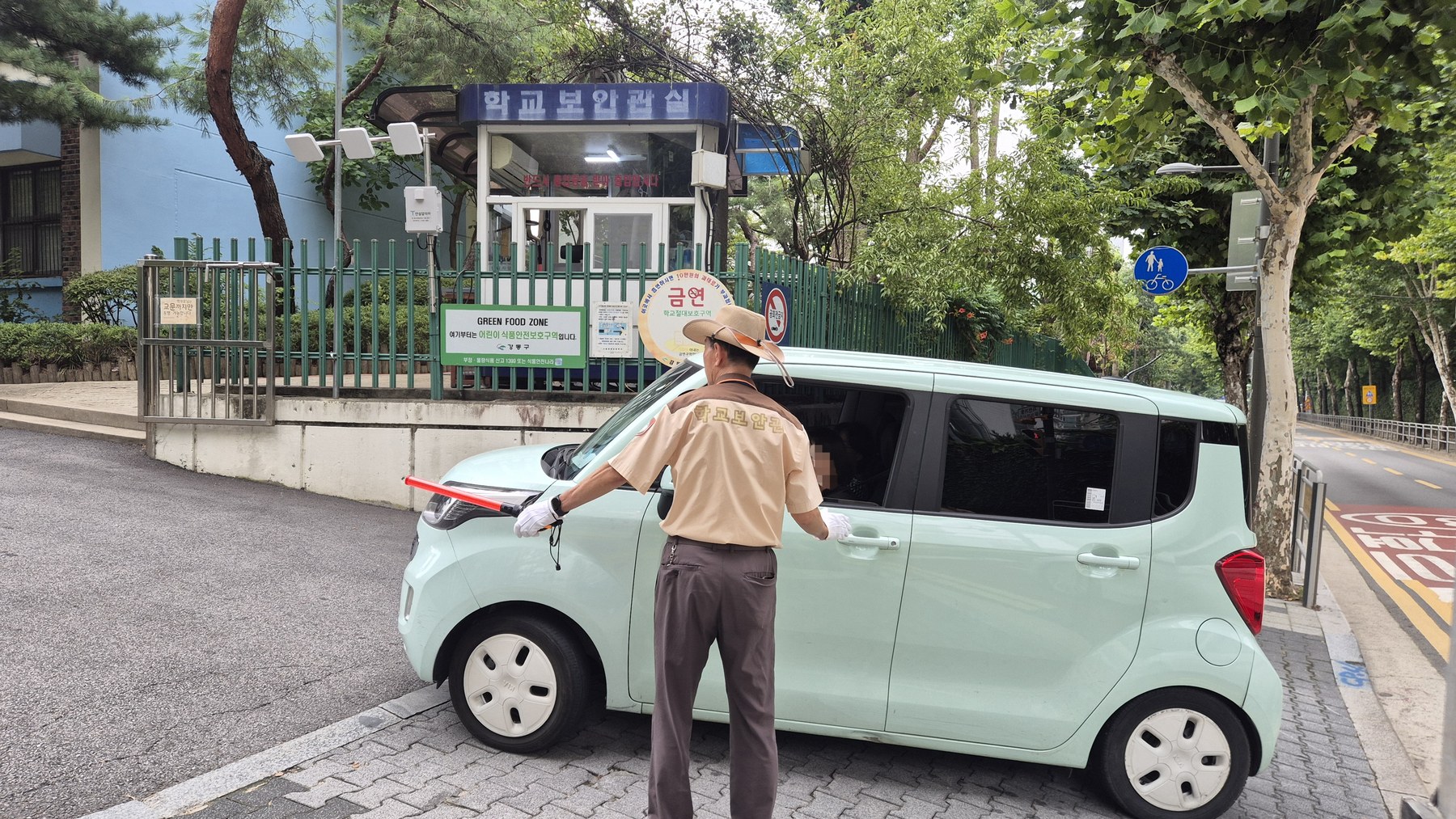 서울시, 학생 안전 지킨 우수 학교보안관 20명 시장표창 수여