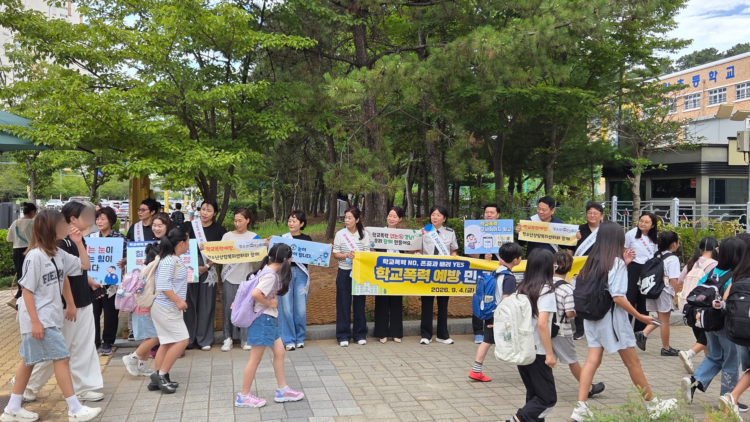 창원특례시, 민·관이 함께하는 학교폭력 예방 캠페인 전개