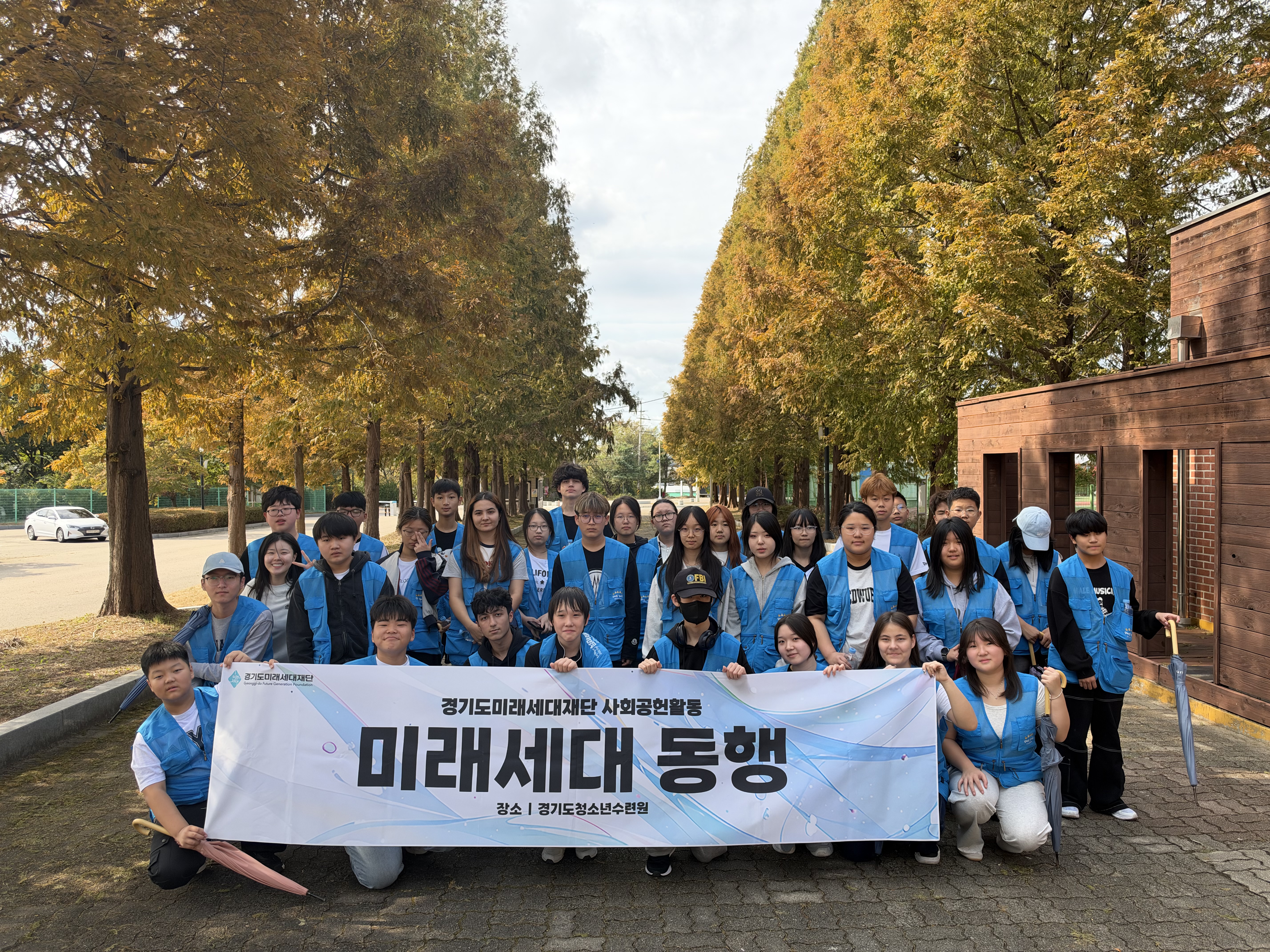경기도미래세대재단, 올해 이주배경 청소년 88명과 ‘미래세대 동행’ 활동