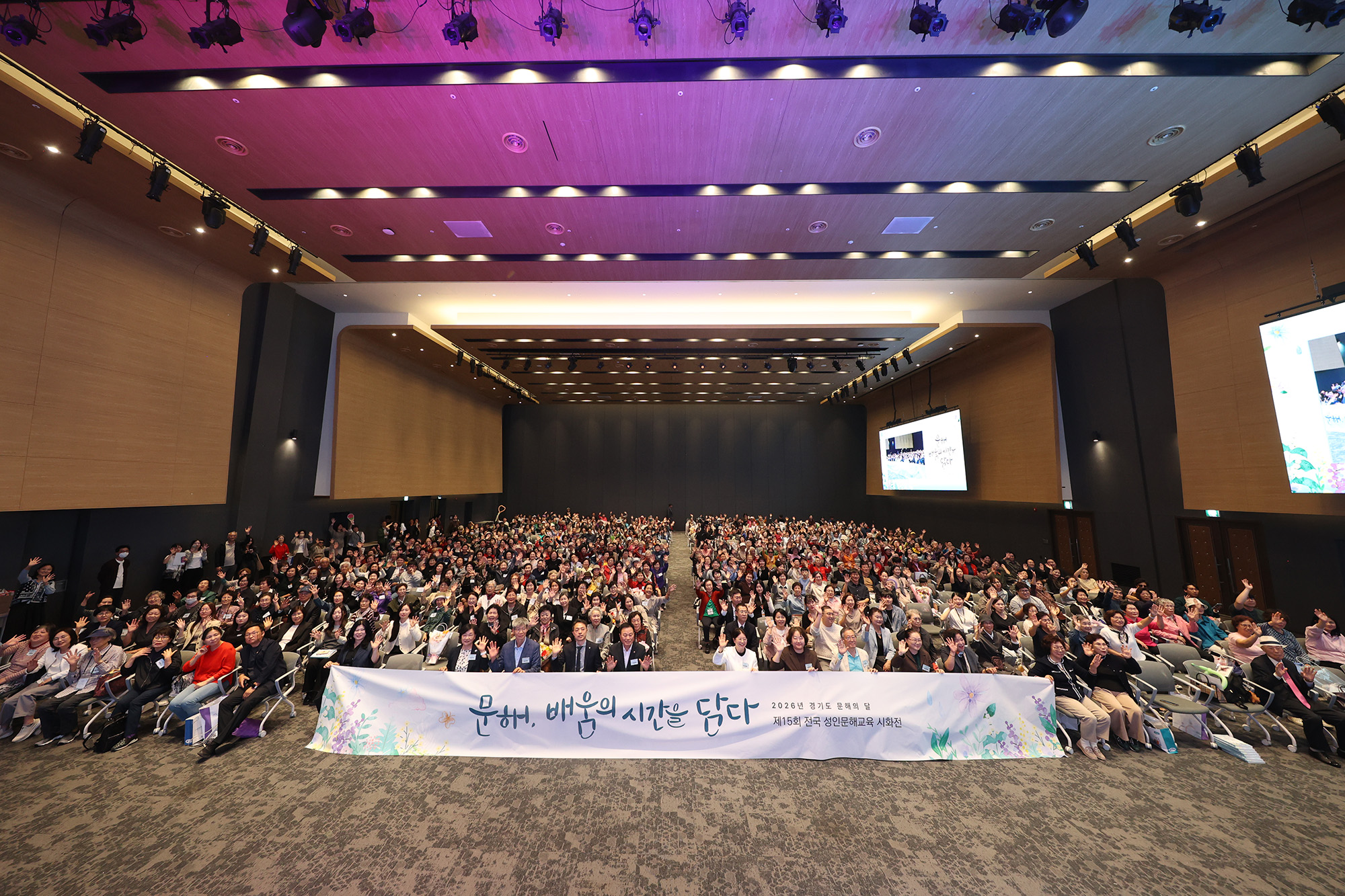 경기도평생교육진흥원, ‘2026년 경기도 문해의 달’ 시상식 개최
