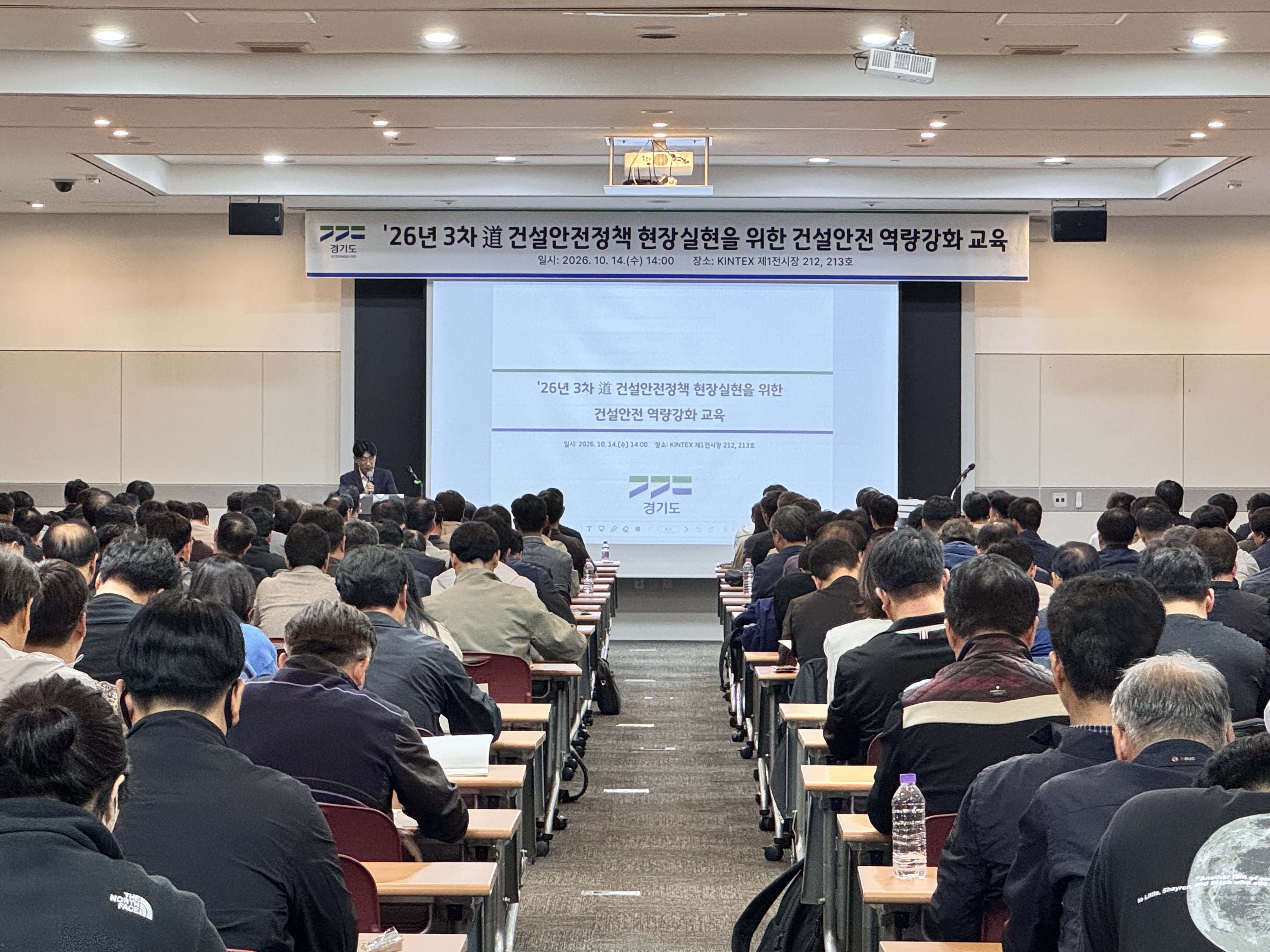 경기도, 건설현장 사고 예방 교육… 공공·민간 관계자 260명 참여