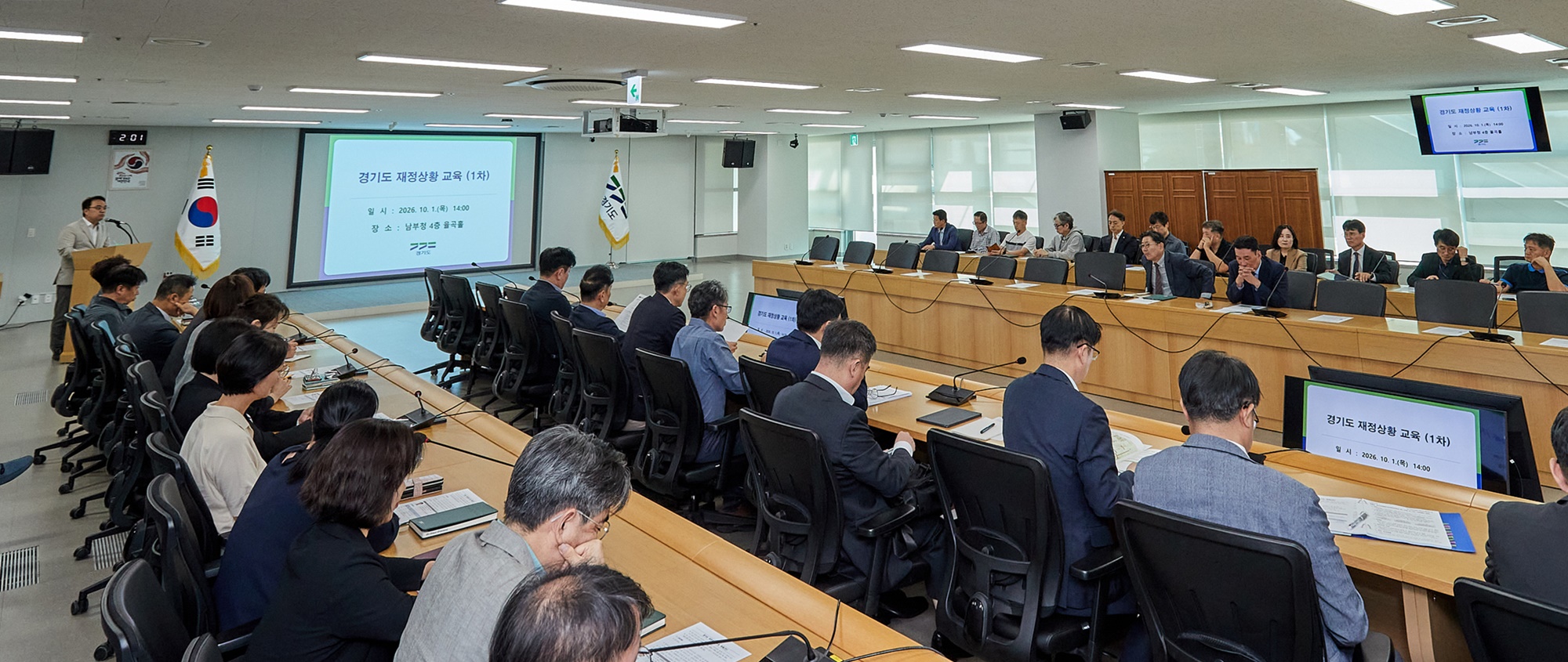 경기도, 추미애 지사 지시에 따라 간부공무원 대상 ‘재정상황 교육’ 실시