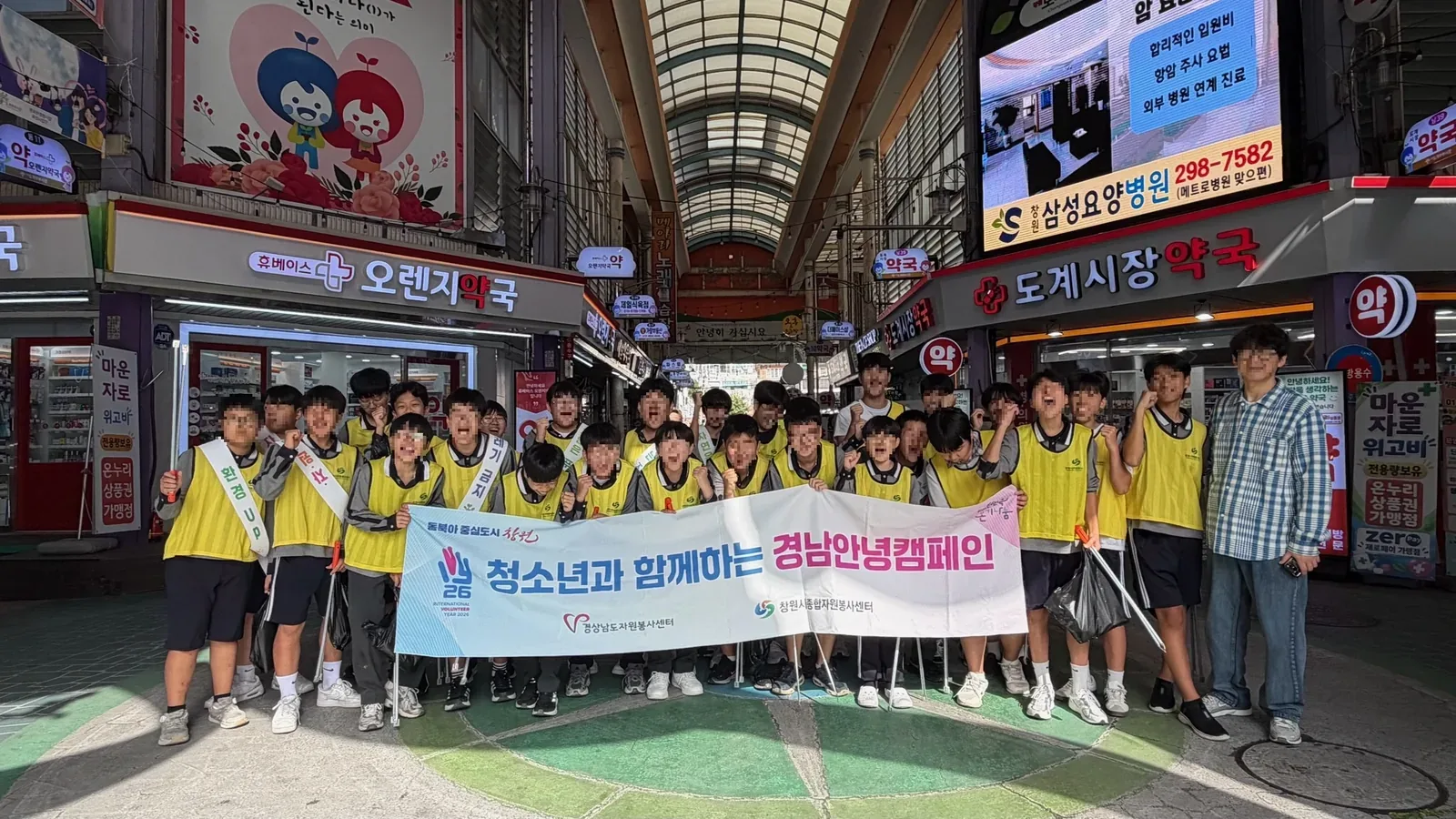 창원특례시, 청소년과 함께 만드는 건강하고 안녕한 우리 동네