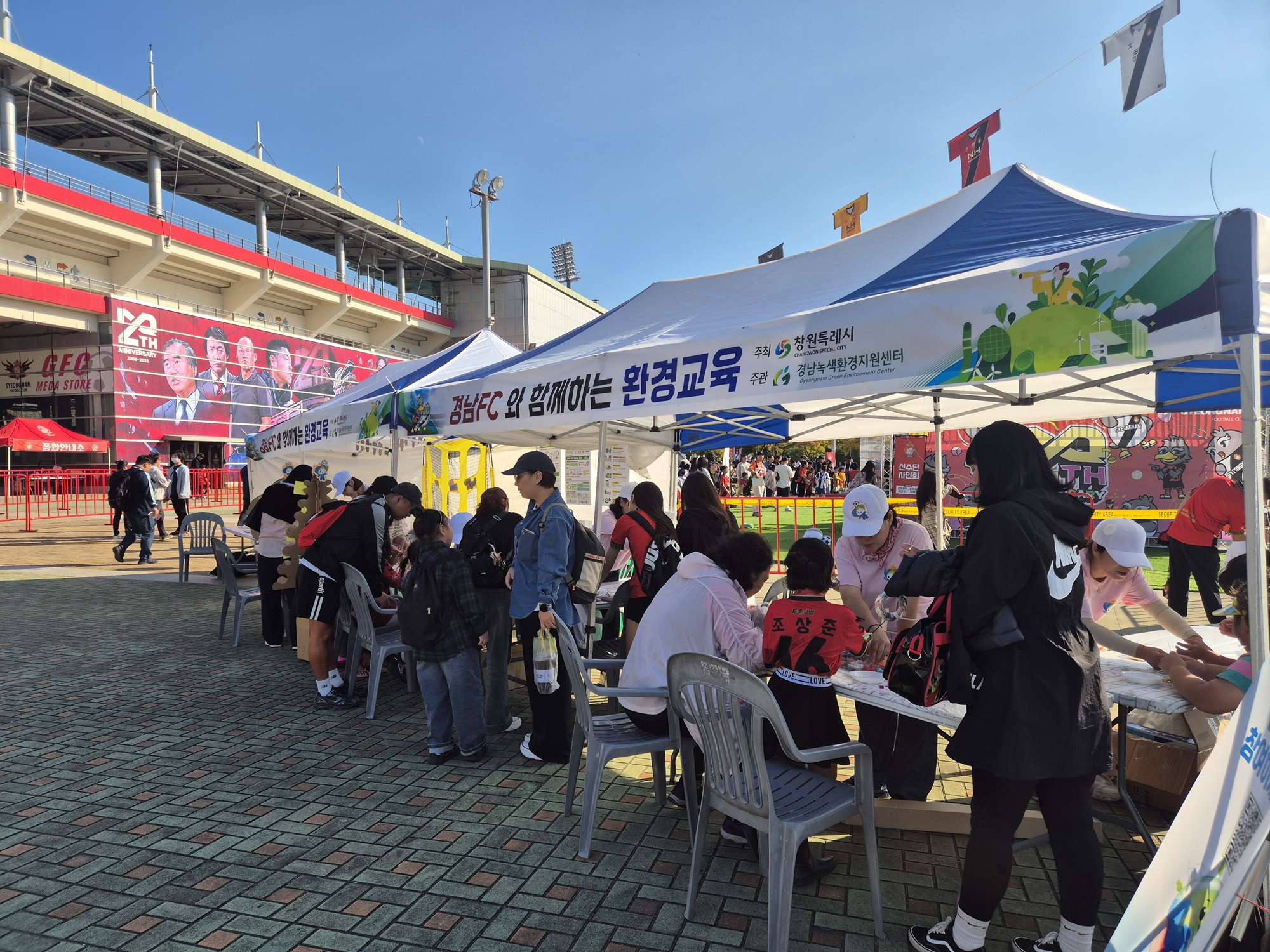 창원특례시, 축구장에 펼쳐진 초록빛 환경교육 ‘인기만점‘