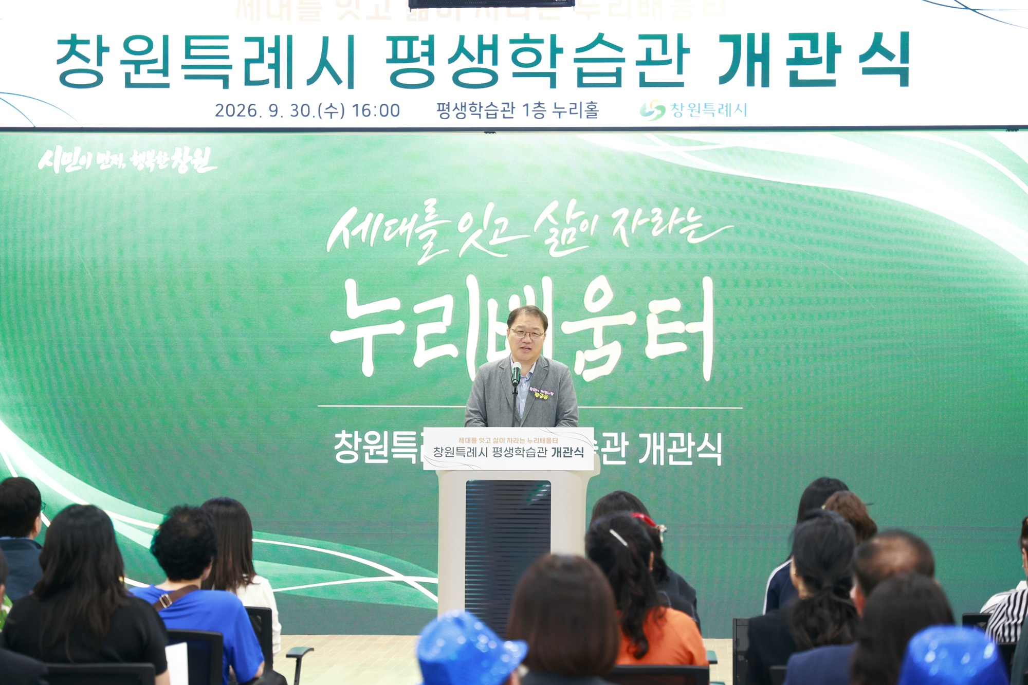 창원특례시 평생학습관 개관행사에 시민 3,500여 명 발길