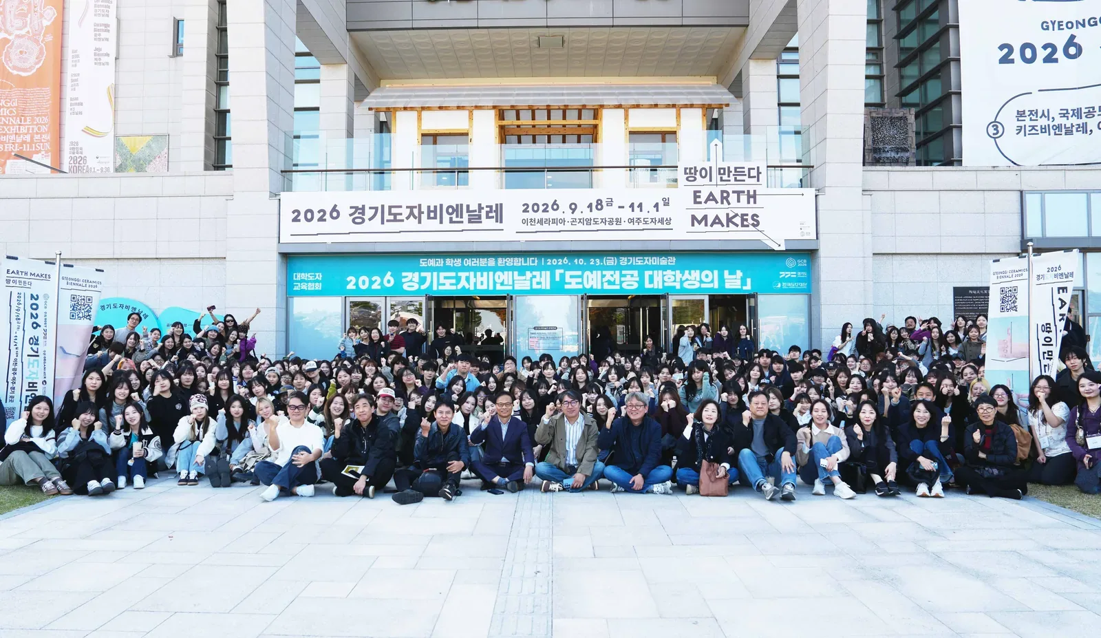 한국도자재단, 경기도자비엔날레 연계 ‘도예전공 대학생의 날’ 개최