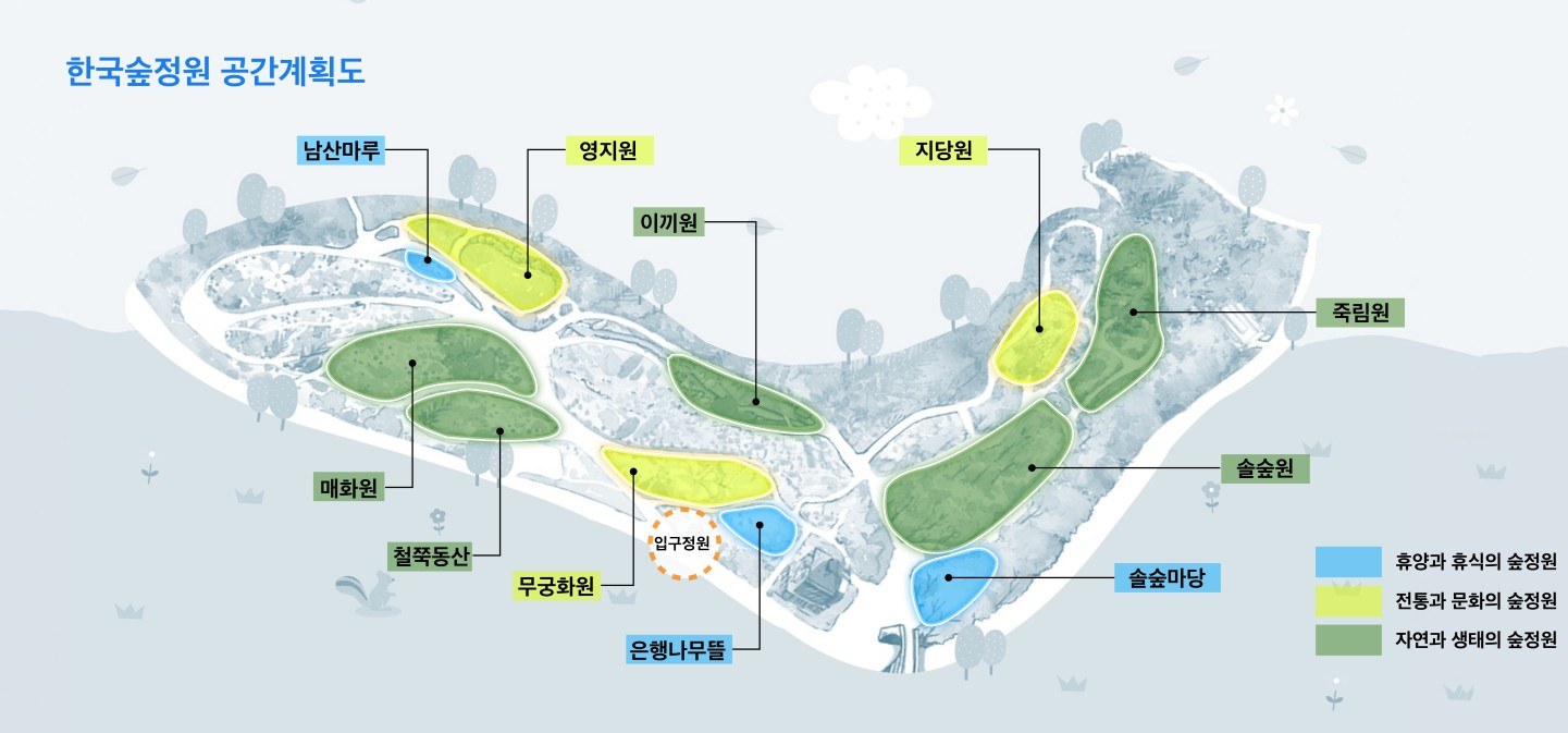 서울 남산 한국숲정원 27일 개방, 전통과 자연미 담아