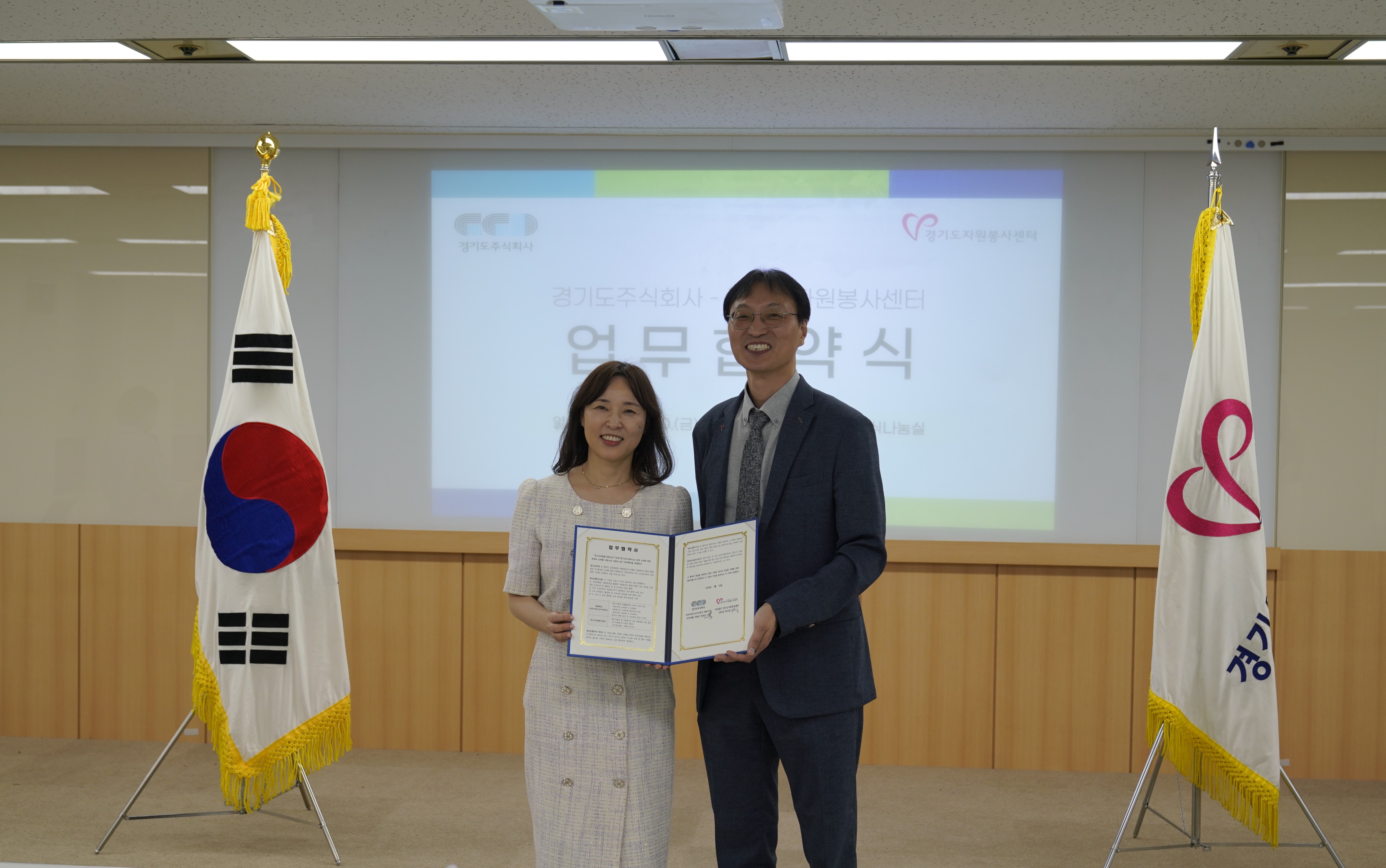 경기도주식회사-경기도자원봉사센터, ‘선한 영향력 확대를 위한 업무협약’ 체결