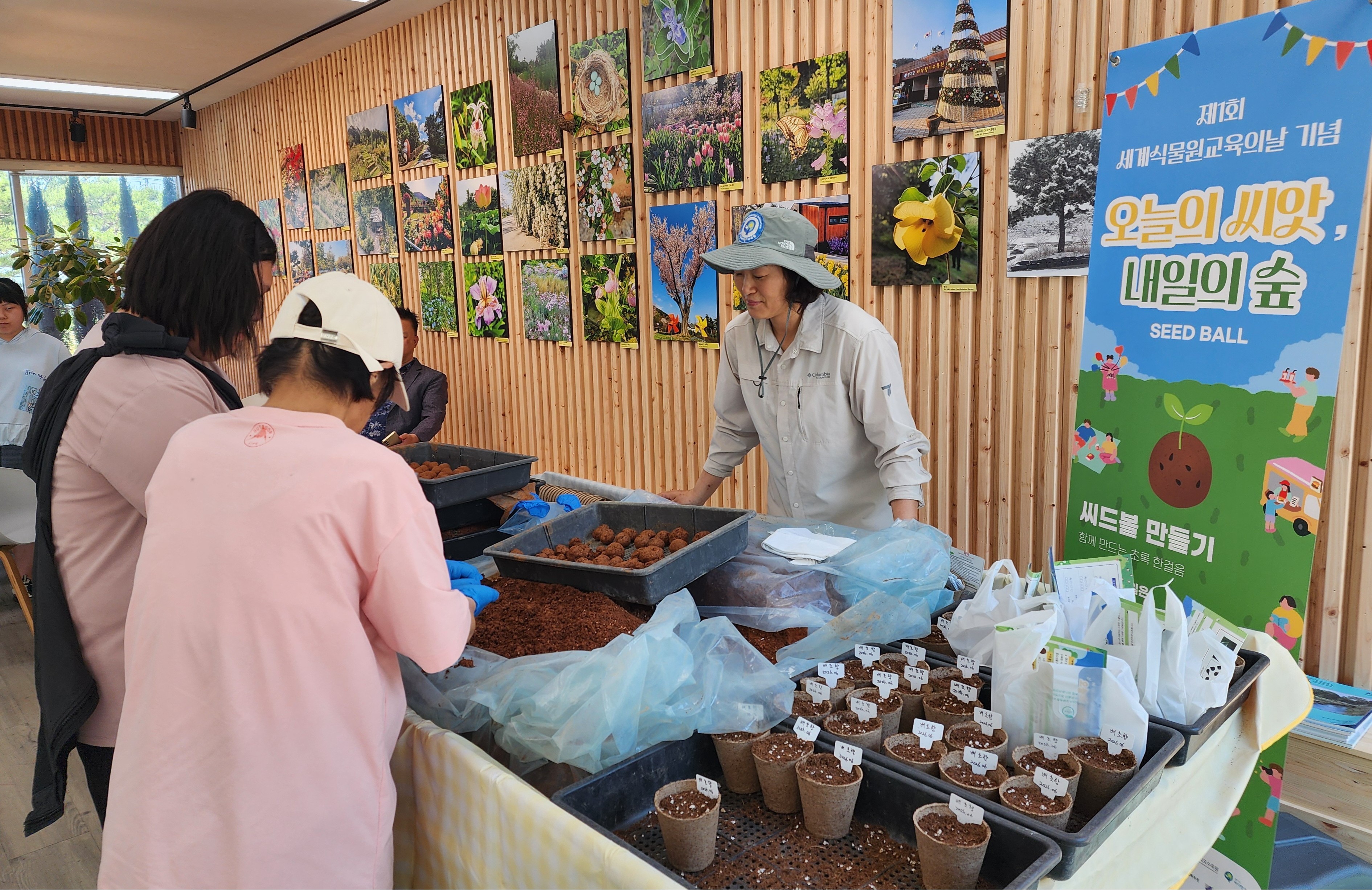 경기도 바다향기수목원, 산림복원용 ‘씨드볼’ 만들기 체험 운영