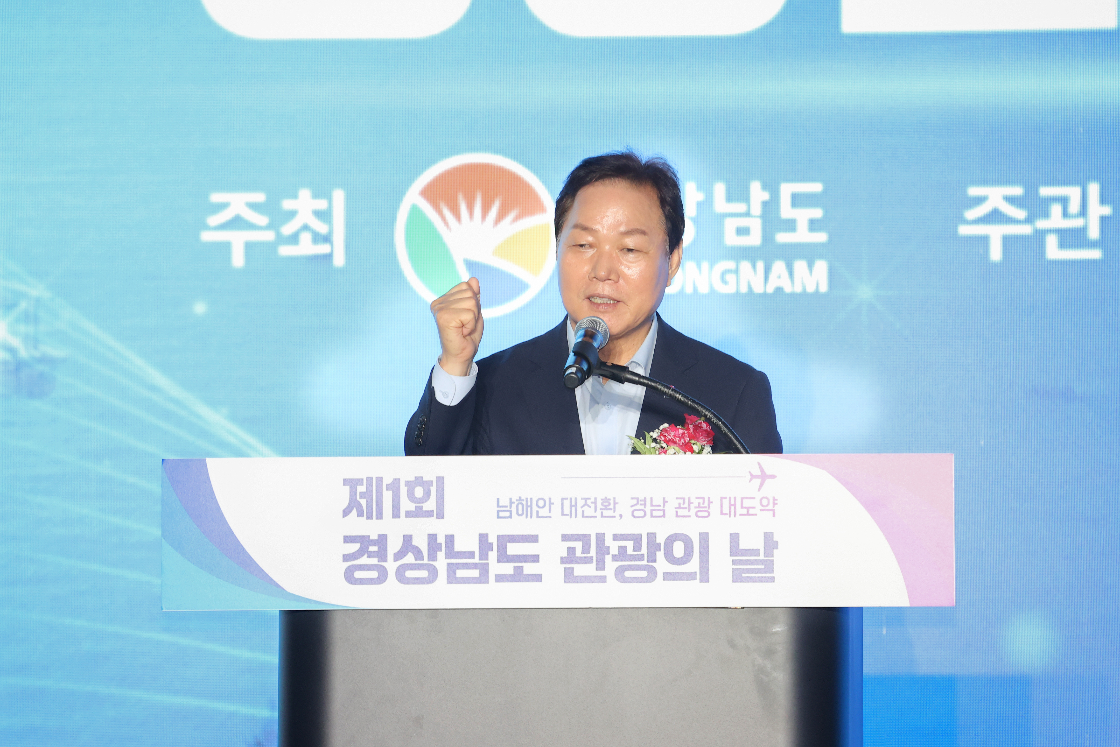 경남도, ‘남해안 대전환·경남관광 대도약’ 선언... 글로벌 해양관광 중심지 비전 제시