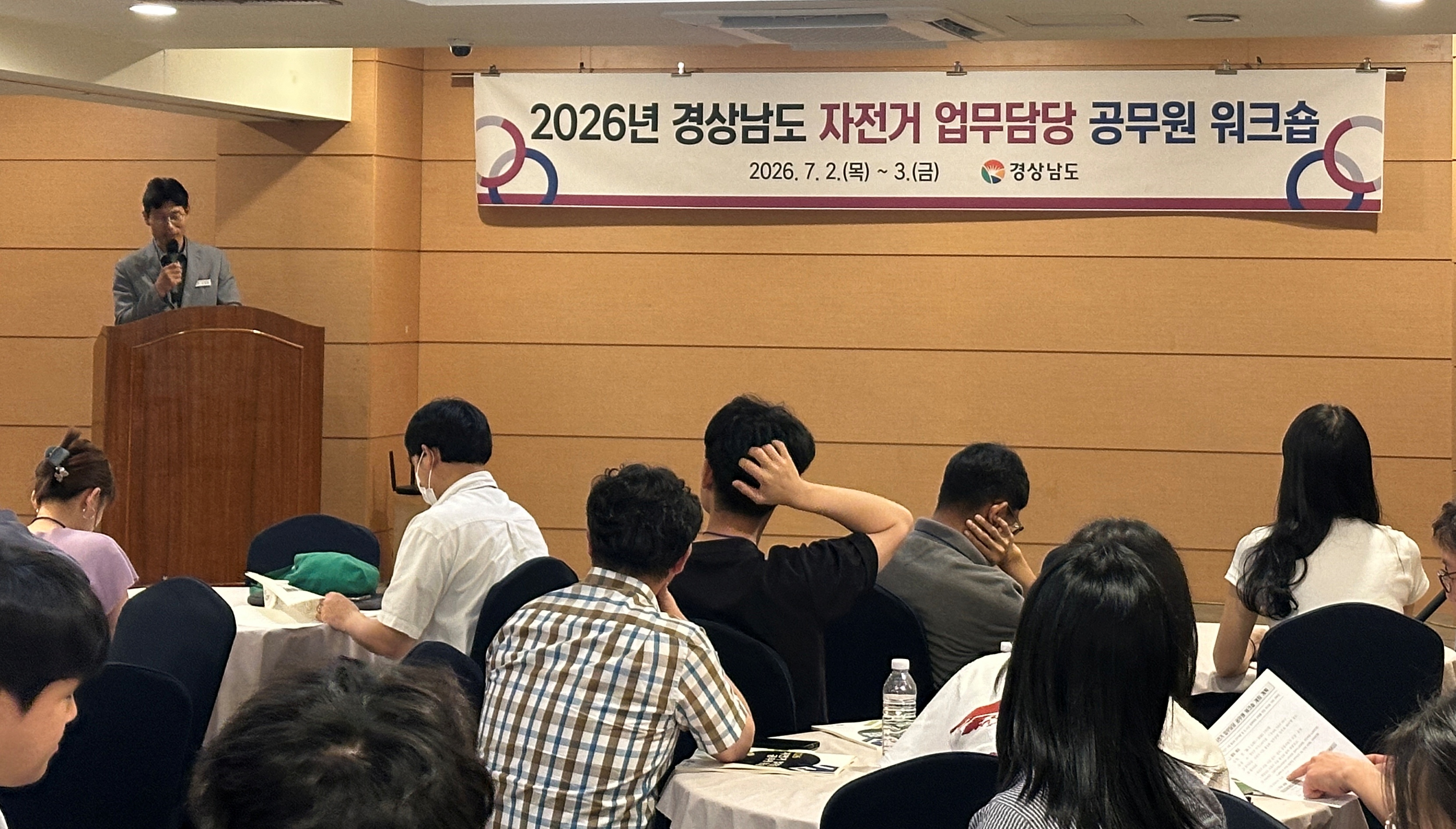 경남도, 자전거 업무 역량 강화 위한 시군 업무연찬회 개최