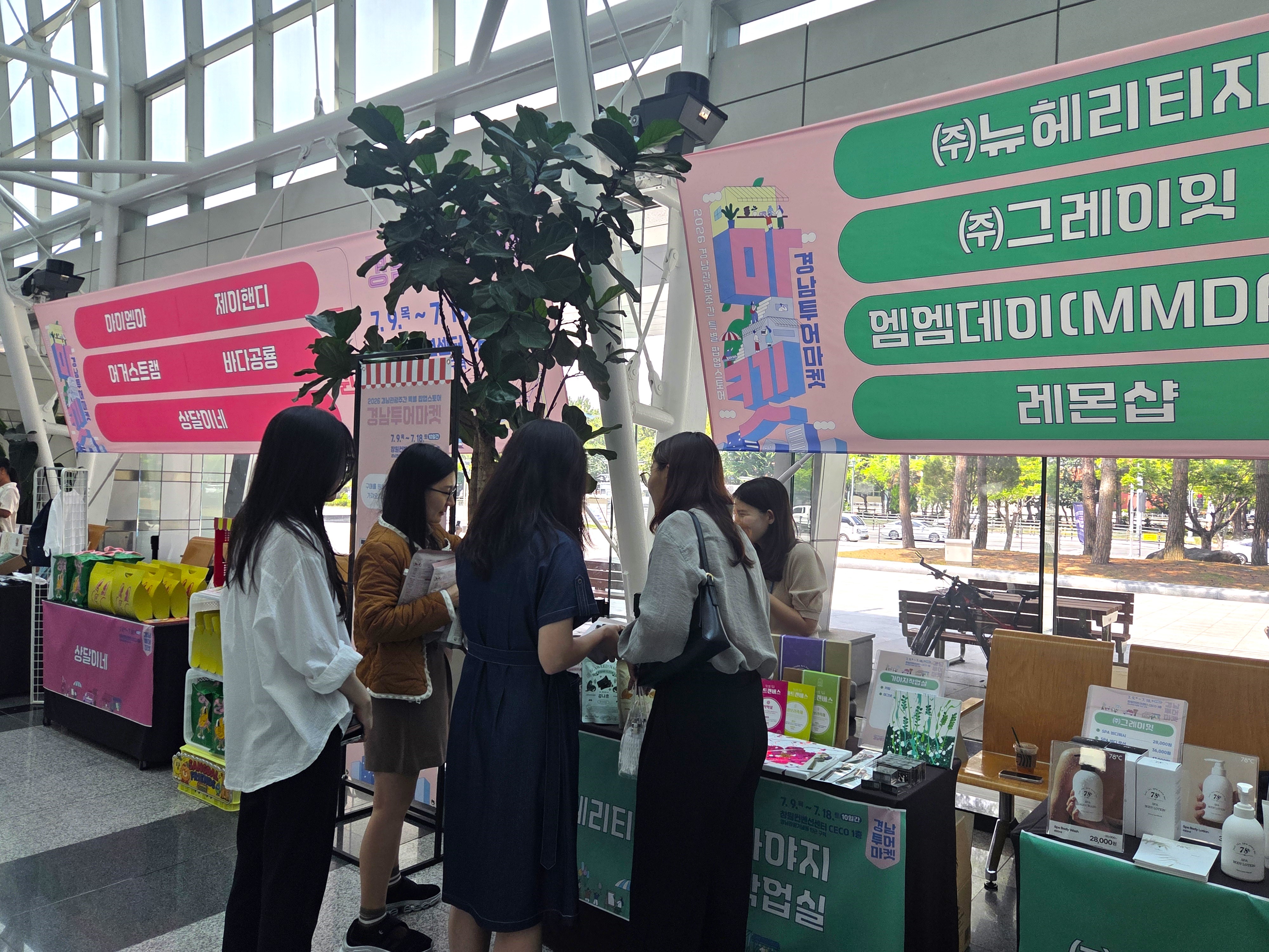 경남 관광기업, ‘경남 투어마켓’서 소비자와 직접 만났다