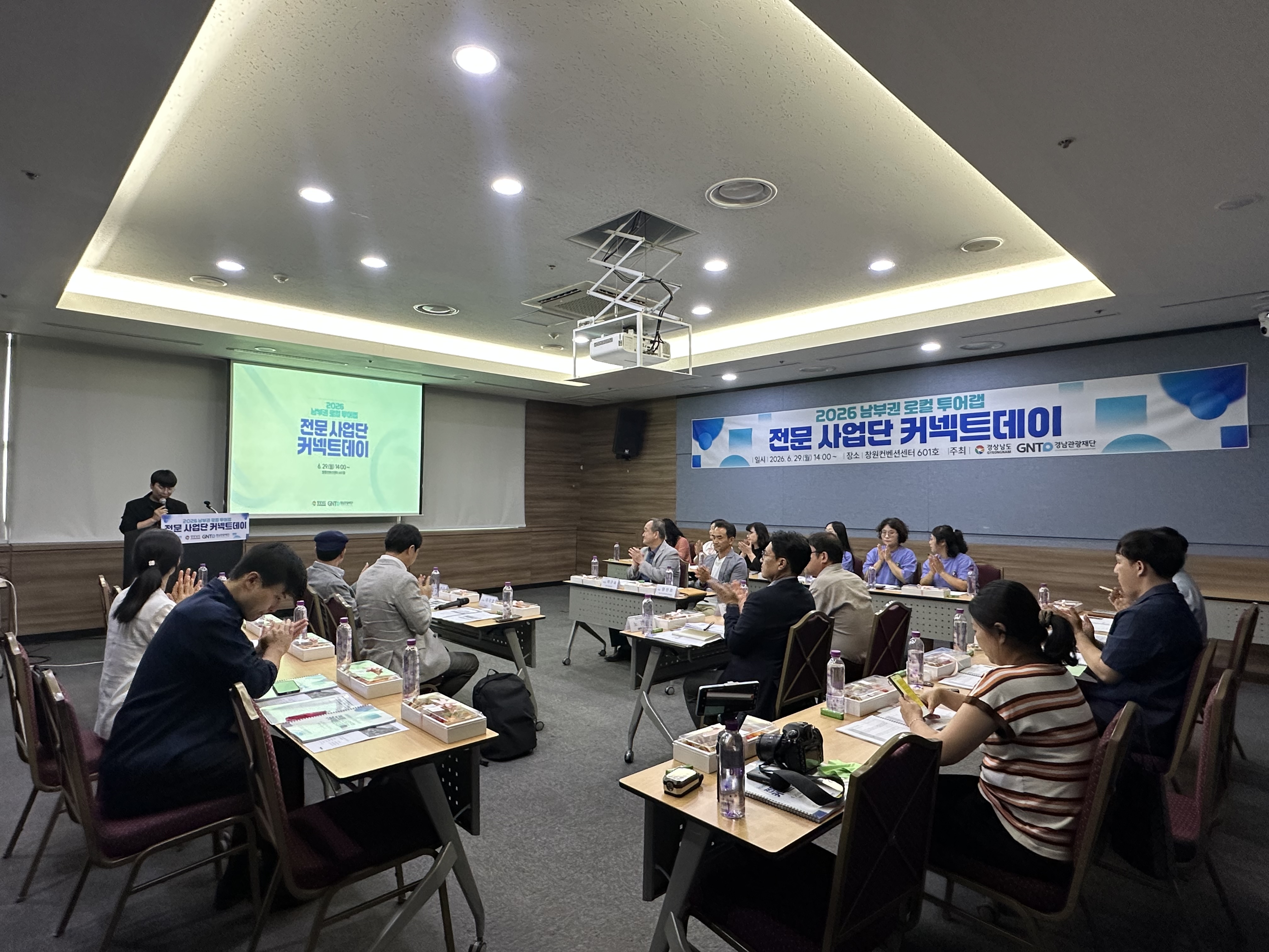 로컷을 잇다, 여행을 바꾸다... 2026 남부권 로컬투어랩 전문 사업단 커넥트 데이 개최