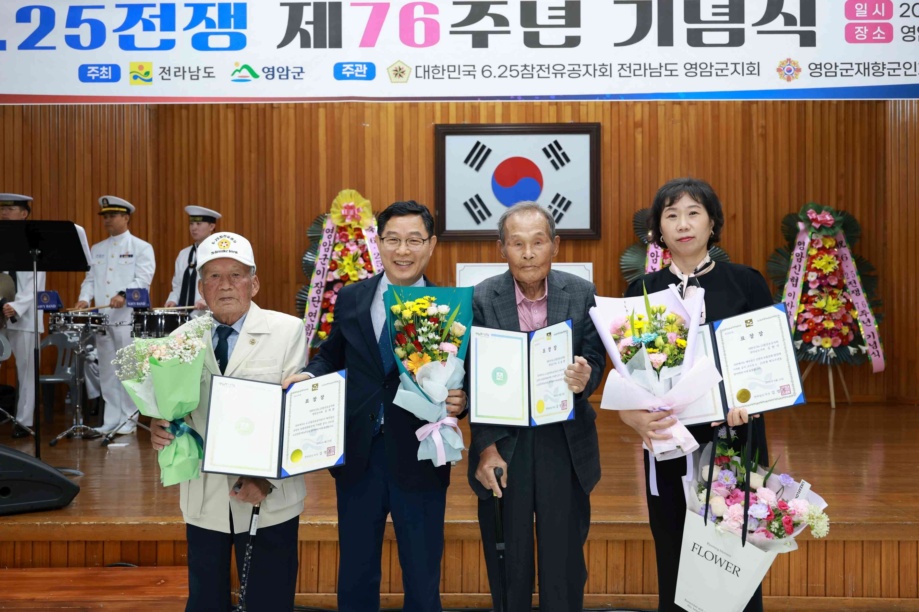 전남도 6·25전쟁 76주년 기념행사 현장 모습
