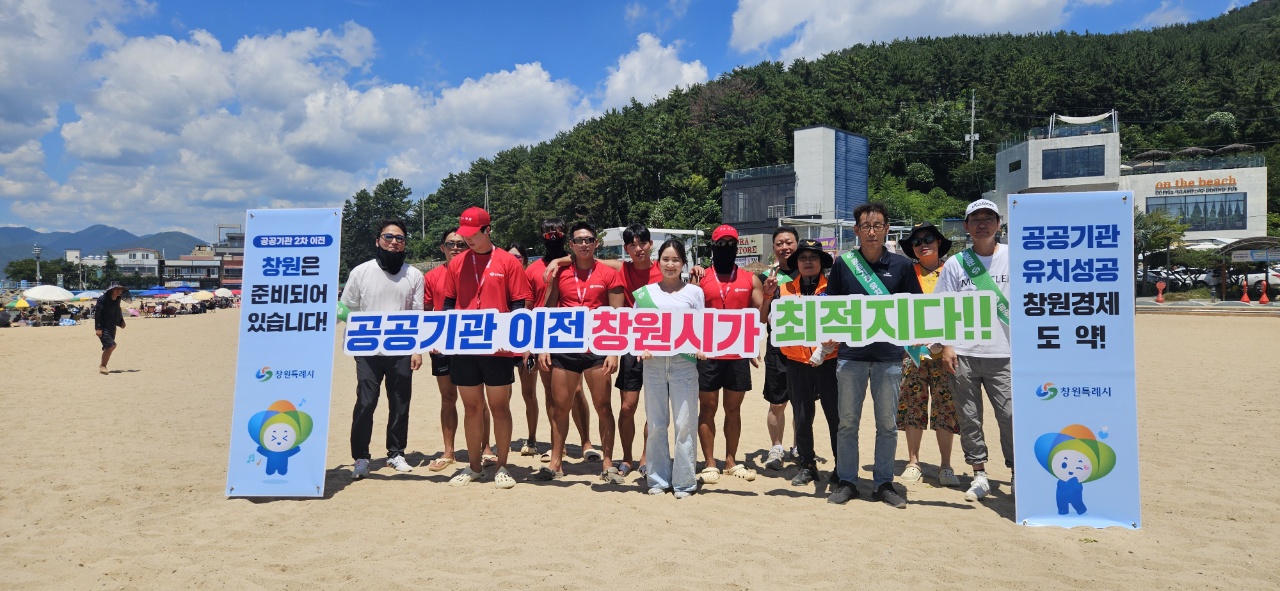 창원특례시, 광암해수욕장에서 공공기관 유치 홍보 활동 펼쳐