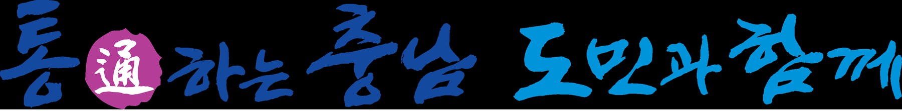 충남 공유재산 임대료 최대 40% 감면