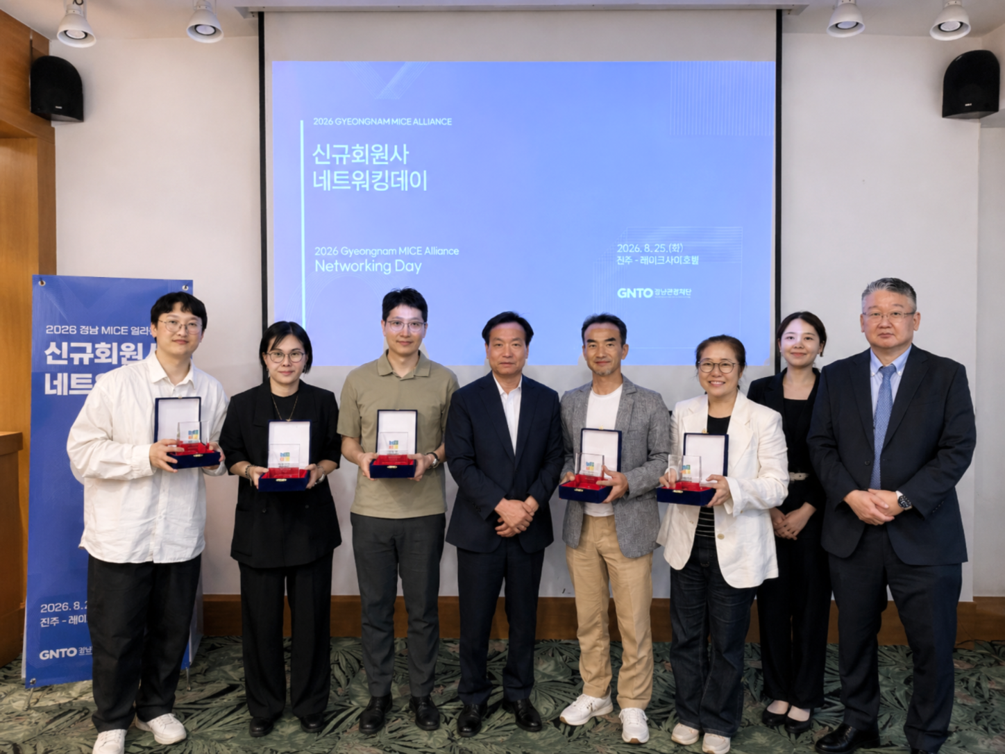 경남관광재단, ‘2026 경남 MICE 얼라이언스 신규회원사 네트워킹데이’ 개최