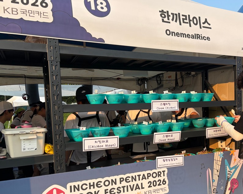인천 펜타포트, 일회용 쓰레기 2.7톤 줄였다… 다회용기 19만 개 '순환'