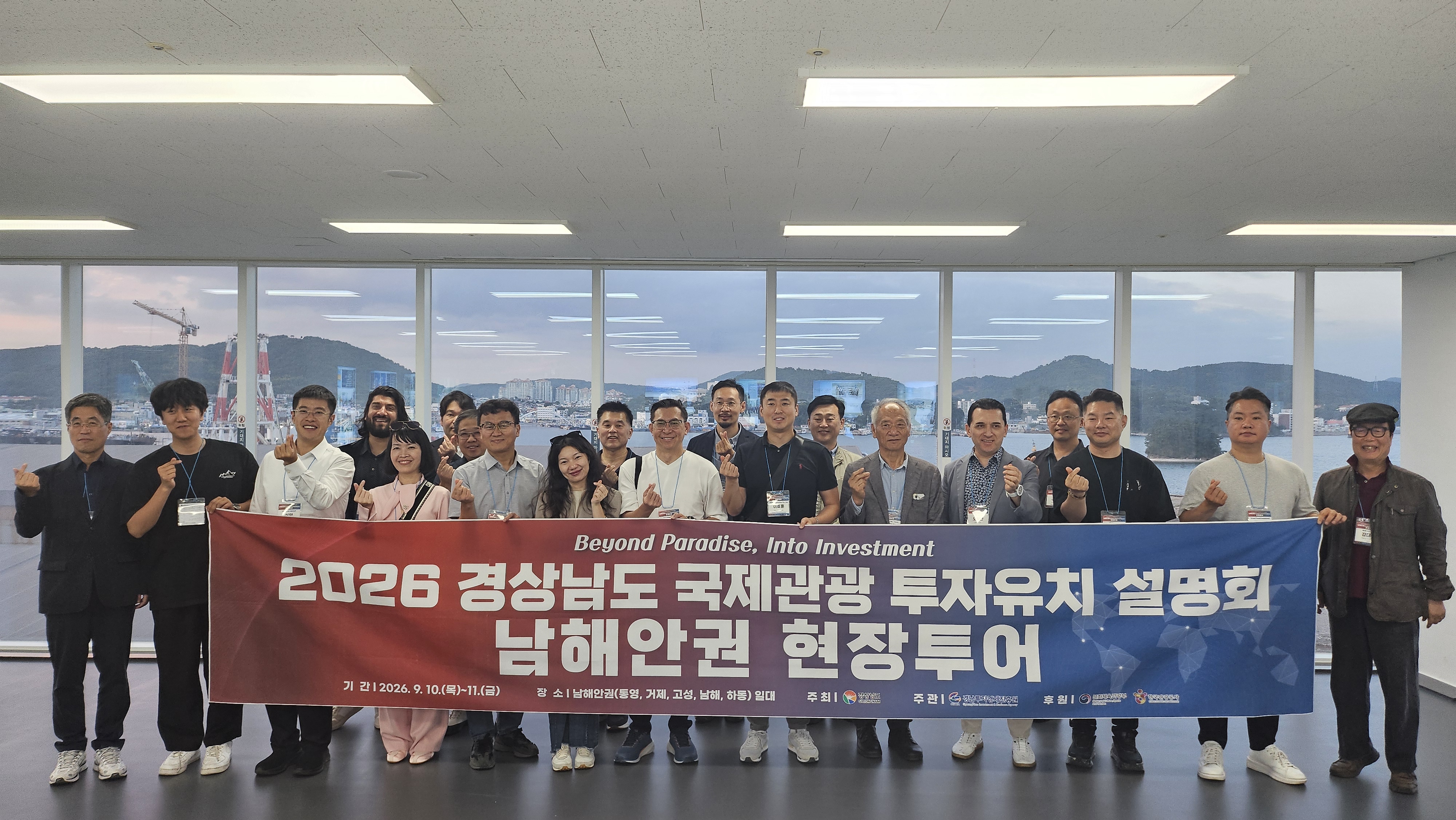 경남도, ‘2026 국제관광 투자유치설명회’ 2박 3일 일정 마무리