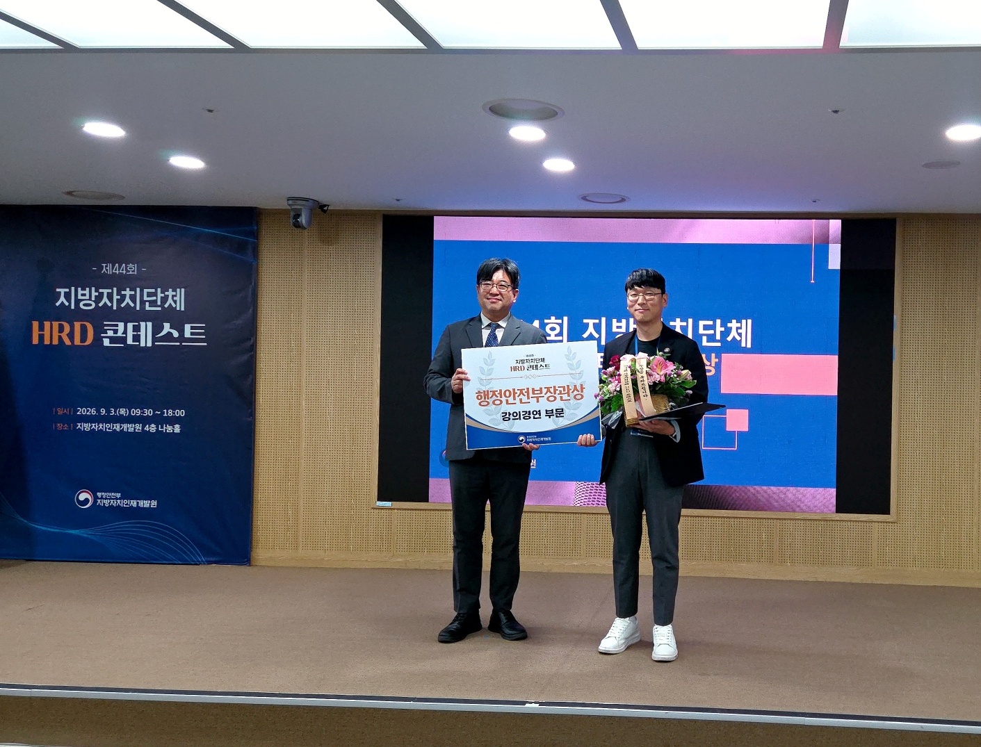 경상남도인재개발원, ‘제44회 지방자치단체 HRD 콘테스트’ 행정안전부 장관상 수상