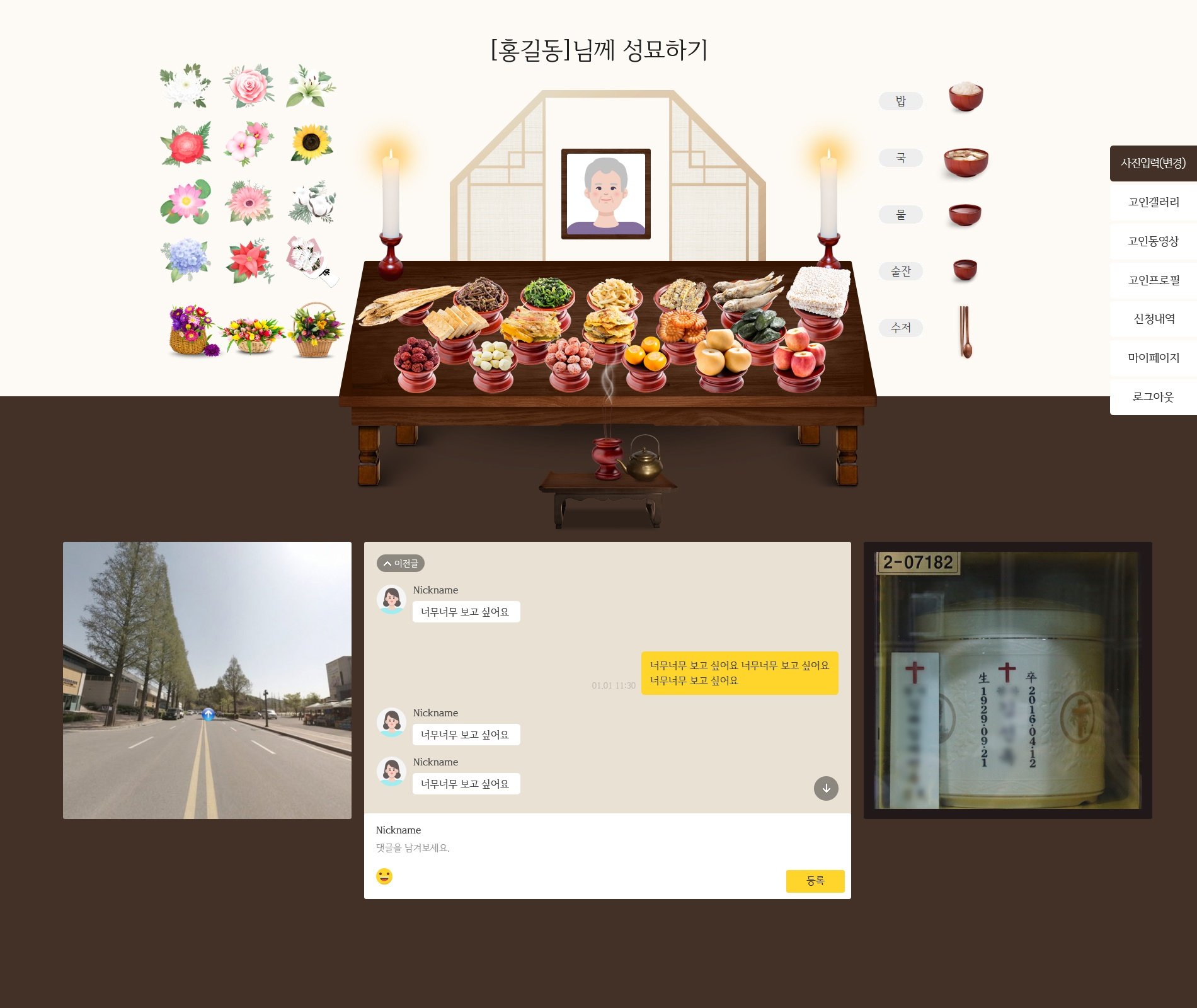 인천가족공원, 추석 연휴 정상 운영... ‘성묘객 분산·교통 대책’ 가동