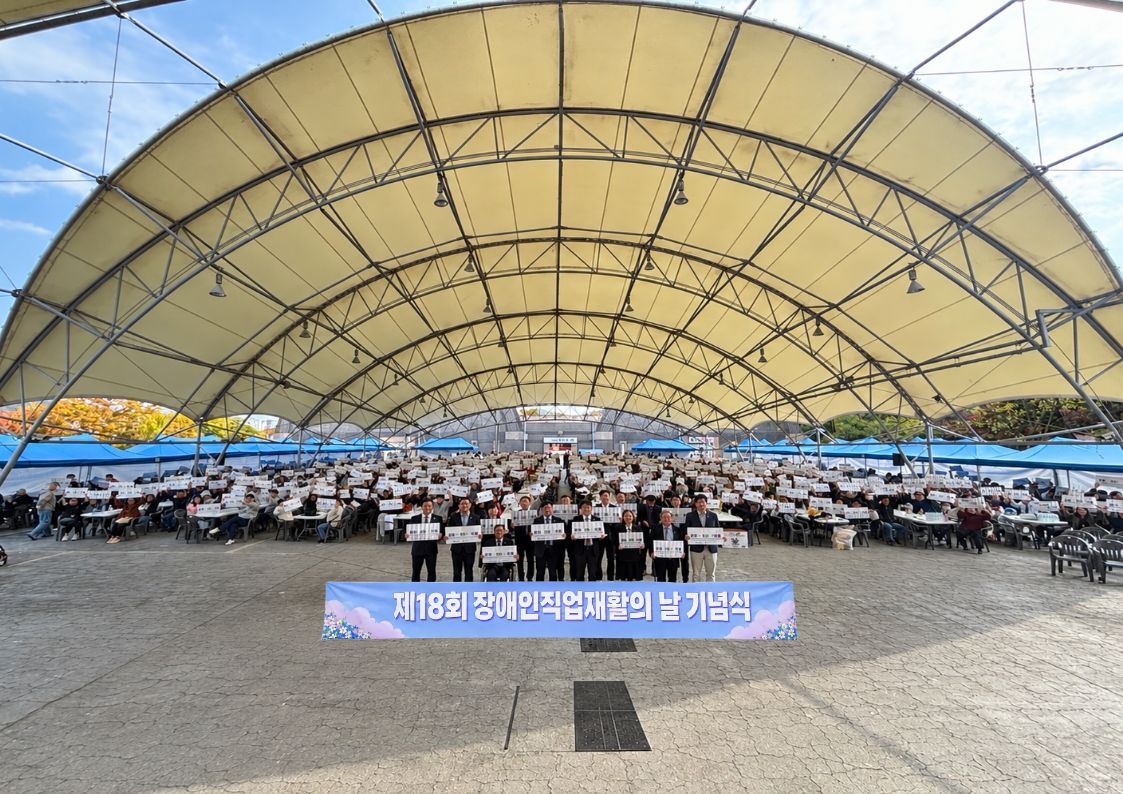 경기도, 제18회 장애인직업재활의 날 기념행사 개최