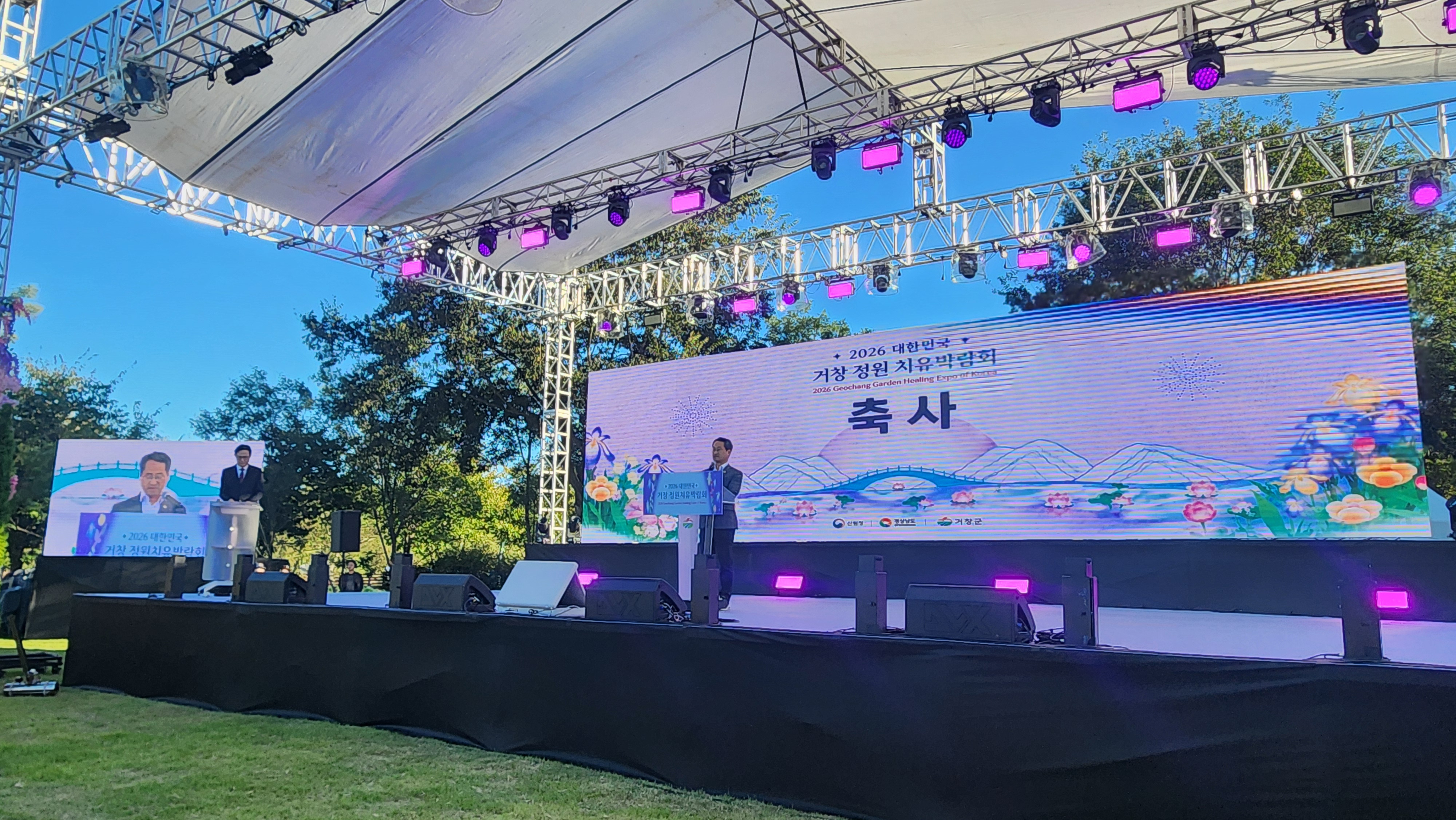 경남도, 거창창포원 국가정원 도약 지원... 정원치유박람회 개막