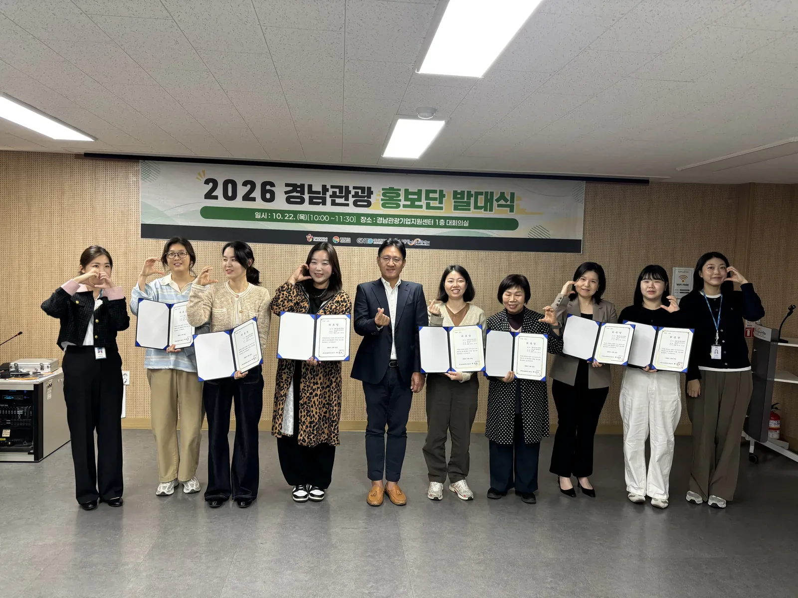 “관광스타트업, 우리가 알린다”... 경남 관광 홍보단 8기 발대식 개최