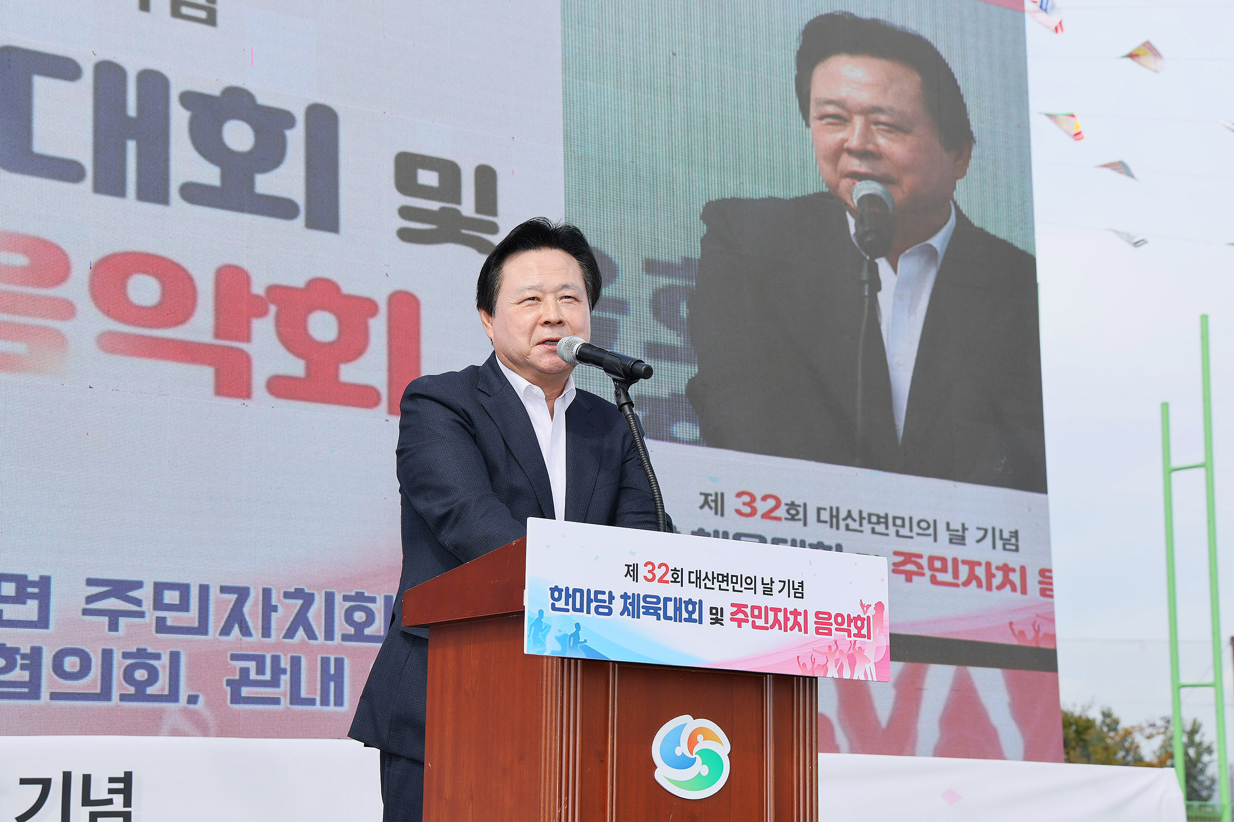 대산면민 한자리에... 제32회 대산면민의 날 화합의 장 펼쳐져