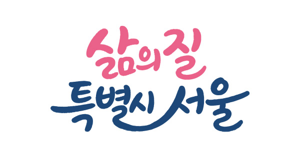 서울시, 반려동물 상실 슬픔 치유 위한 펫로스 심리지원 시범사업 추진