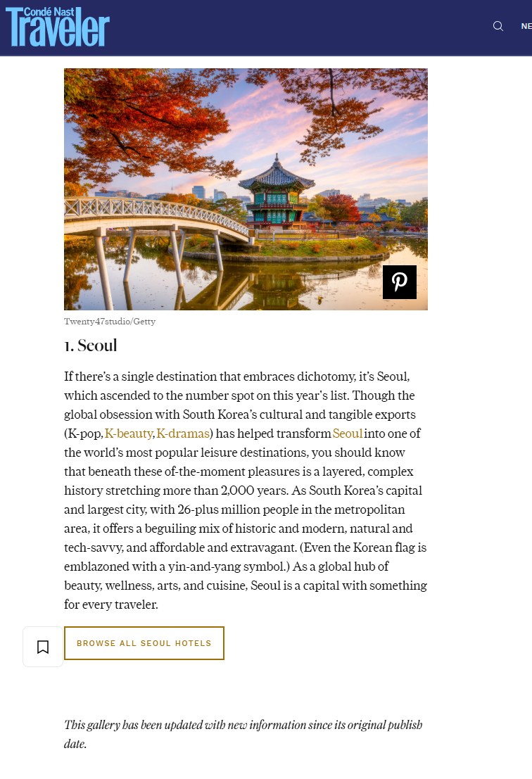 서울, 美 유력 여행전문지 독자 선정 세계 최고의 대도시 1위 등극