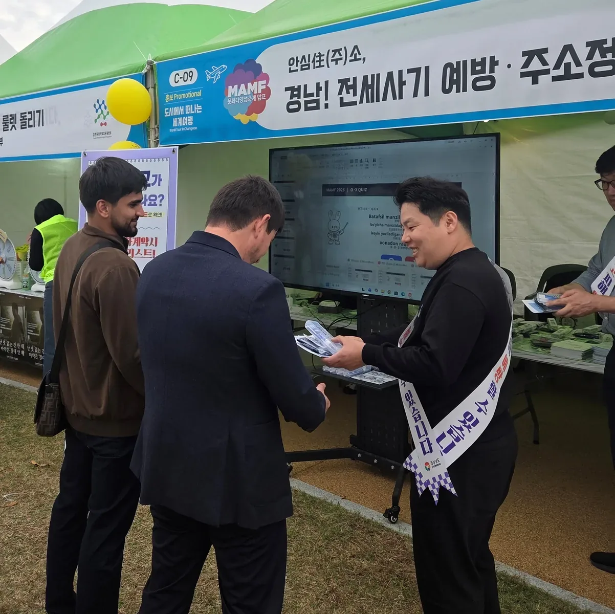 “어려운 전세계약도 퀴즈로 쉽게!” 경남도, MAMF서 민관 합동 전세사기 예방·주소정보 홍보
