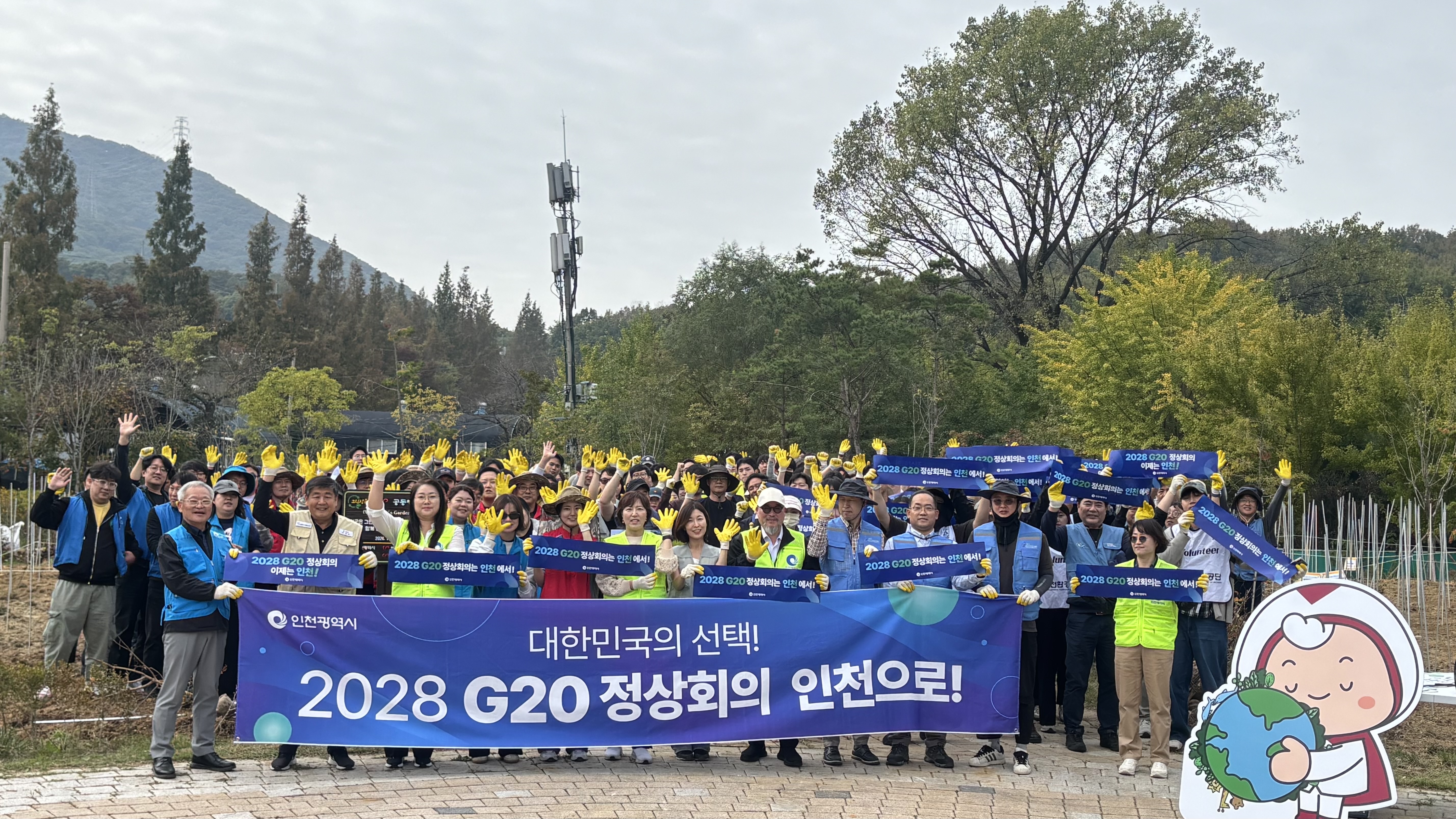 인천시, ‘그린파트너 연합 나무심기’로 도시녹지 확충